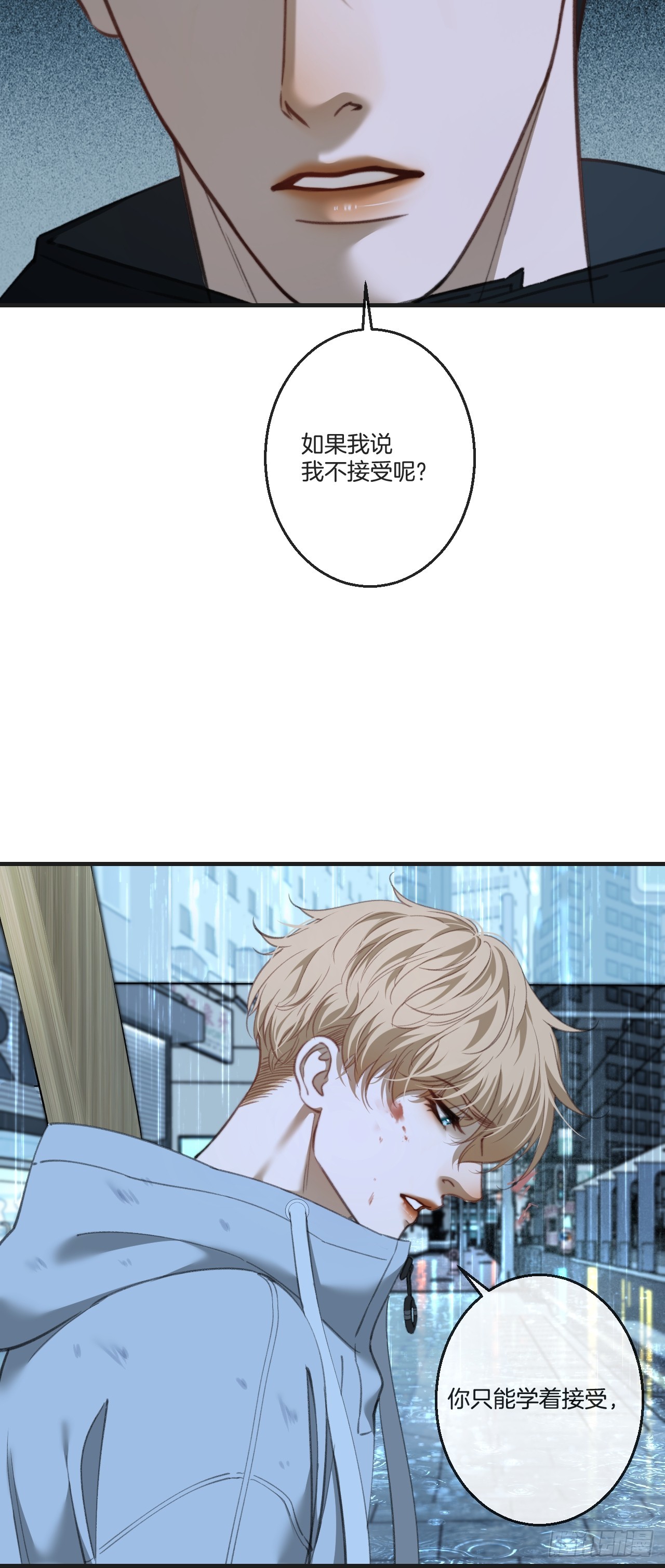 心動的聲音 - 英俊篇 - 殺死你（1） - 3