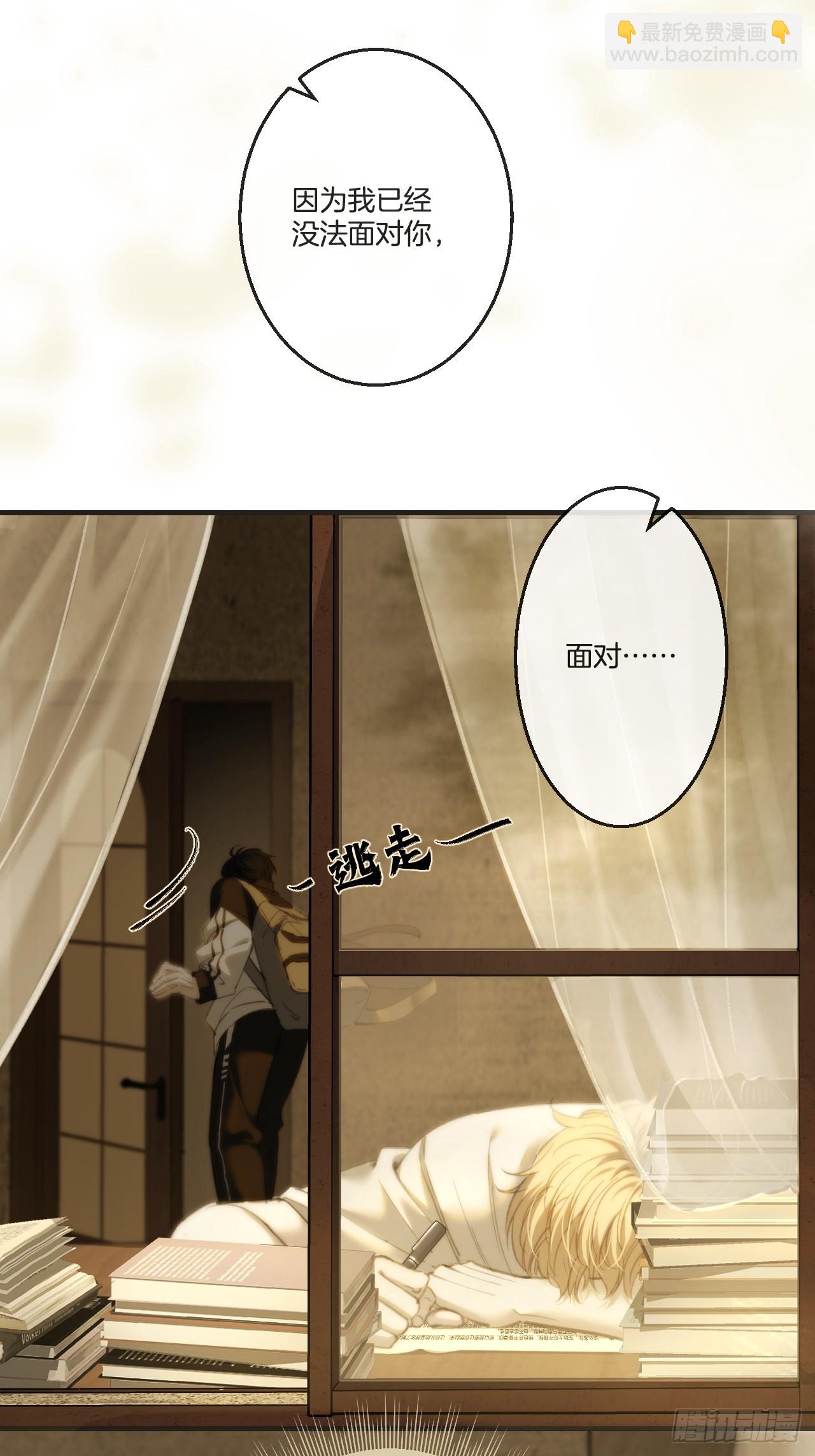 心動的聲音 - 英俊篇 - 殺死你（1） - 4