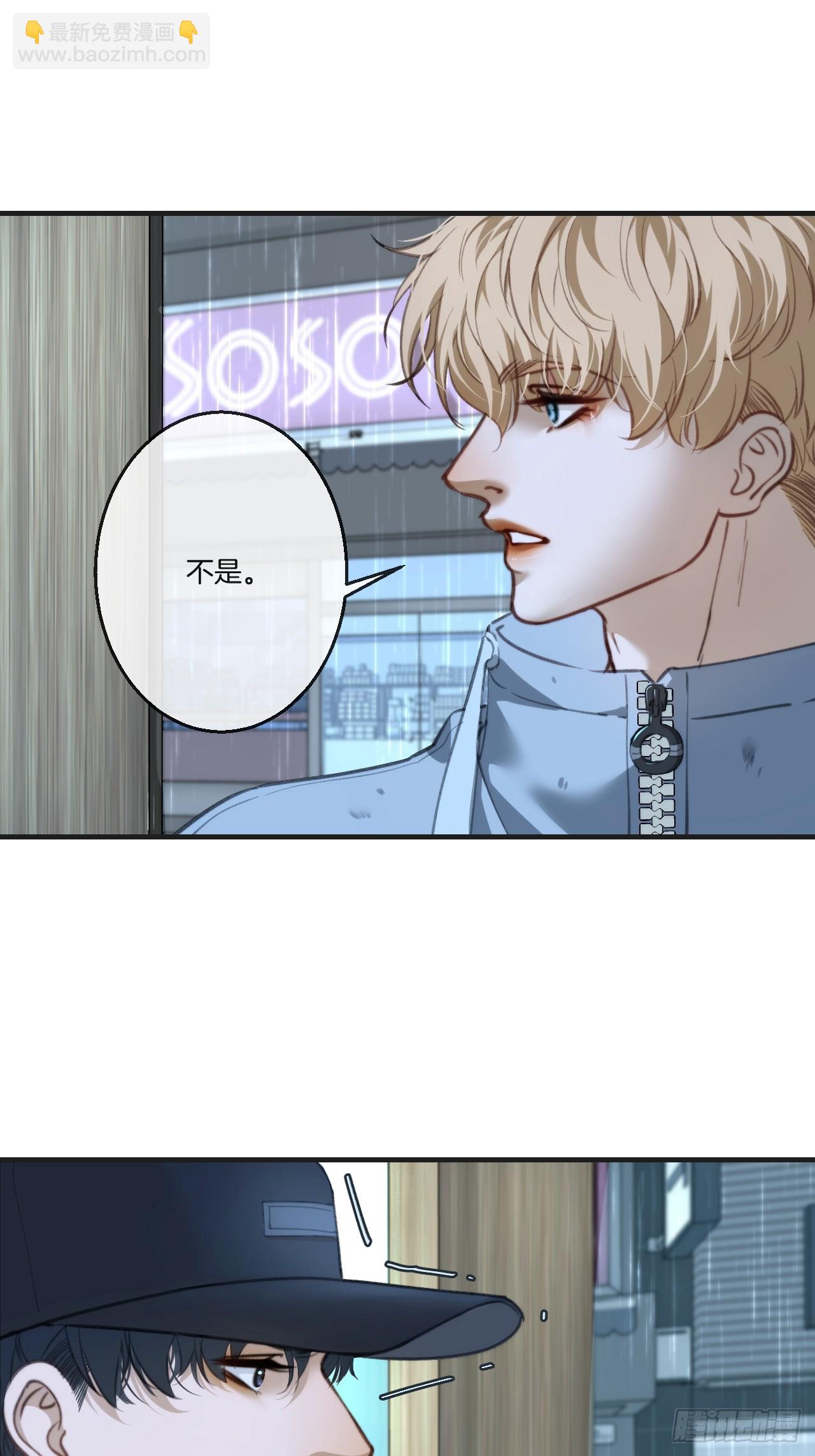 心動的聲音 - 英俊篇 - 殺死你（1） - 4