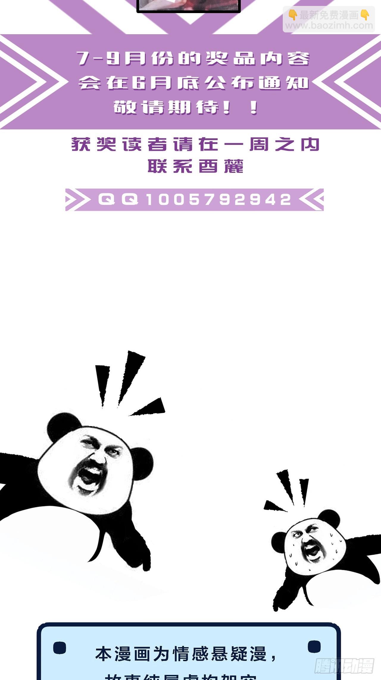 心動的聲音 - 英俊篇 - 殺死你（1） - 4