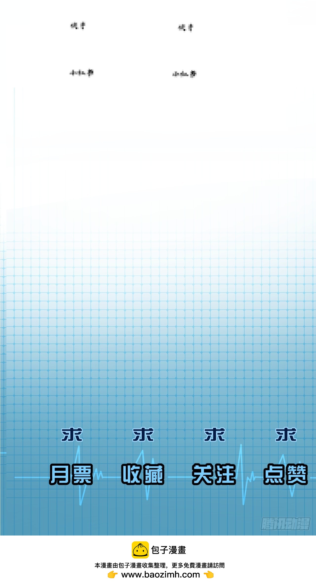 心動的聲音 - 英俊篇 - 殺死你（1） - 6