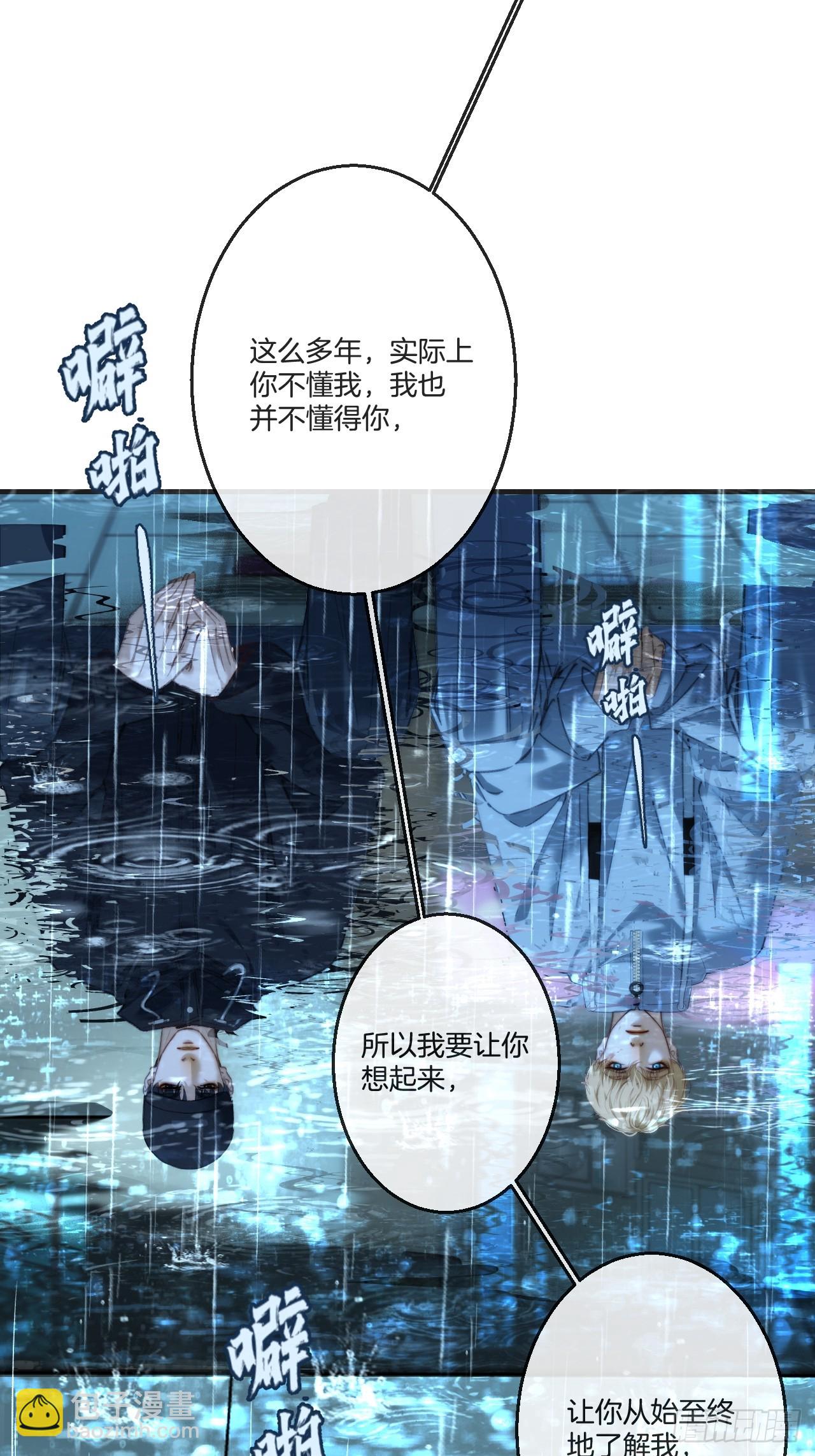 心動的聲音 - 英俊篇 - 殺死你（1） - 6