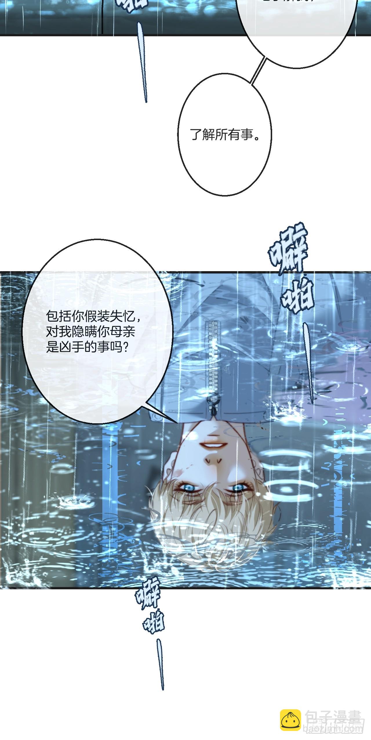 心動的聲音 - 英俊篇 - 殺死你（1） - 1