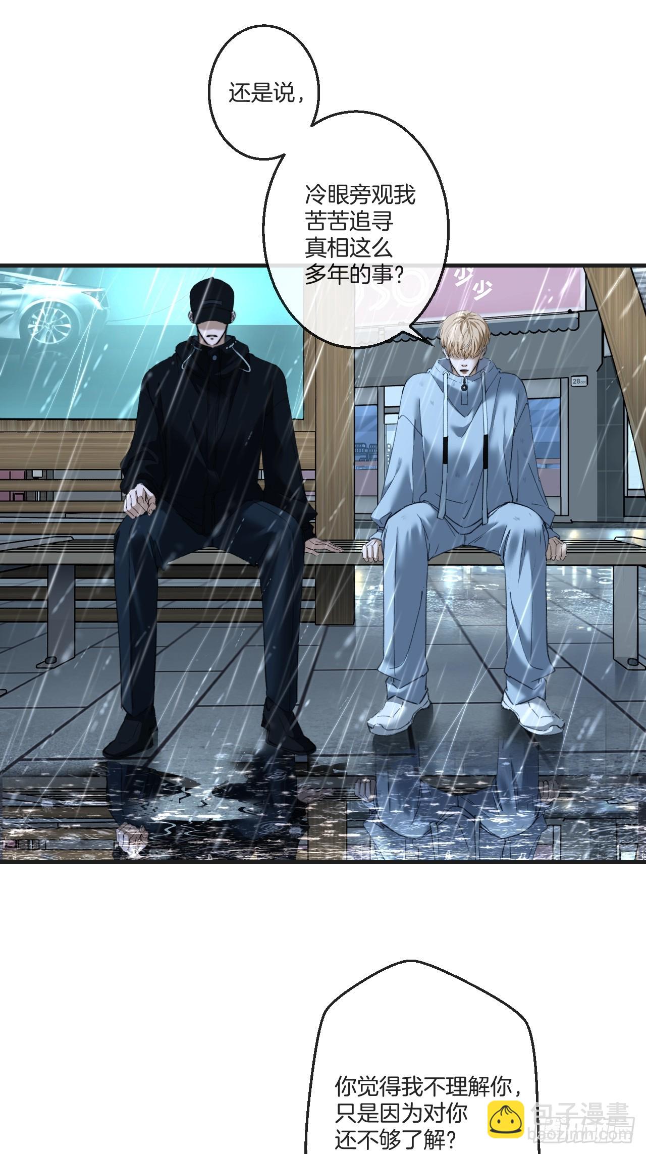 心動的聲音 - 英俊篇 - 殺死你（1） - 2