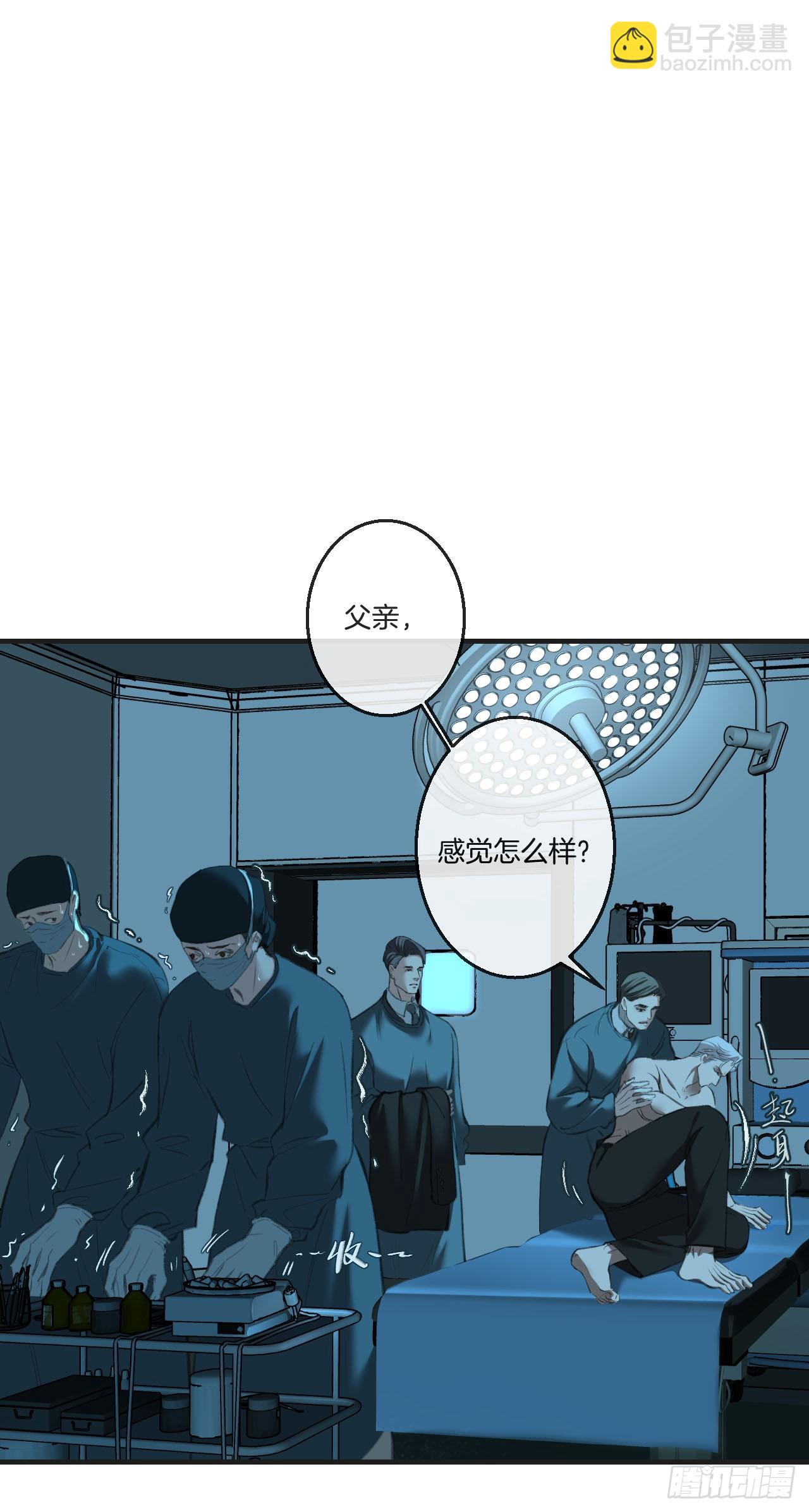 心動的聲音 - 英俊篇-陰謀 - 4