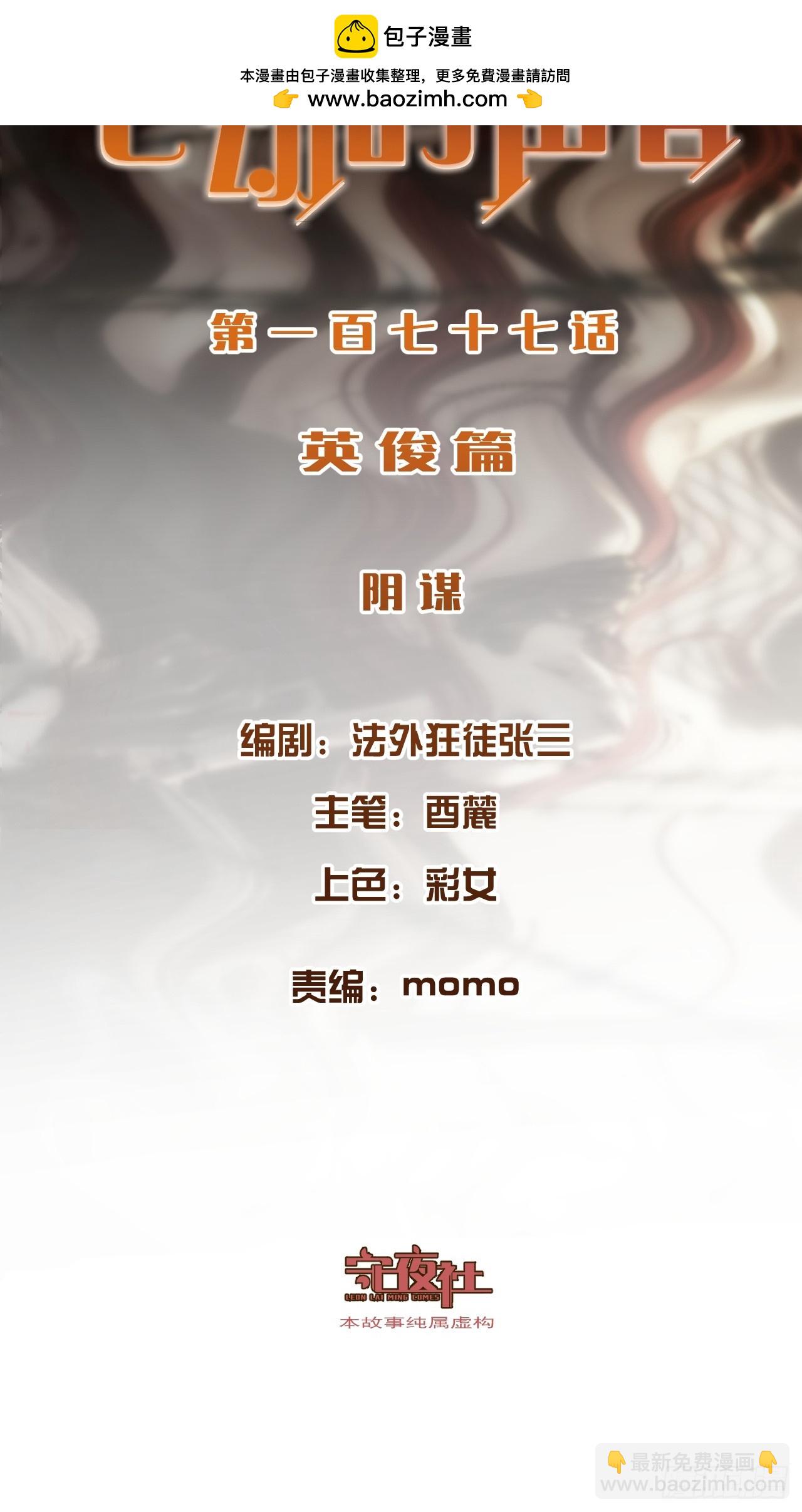 心動的聲音 - 英俊篇-陰謀 - 2