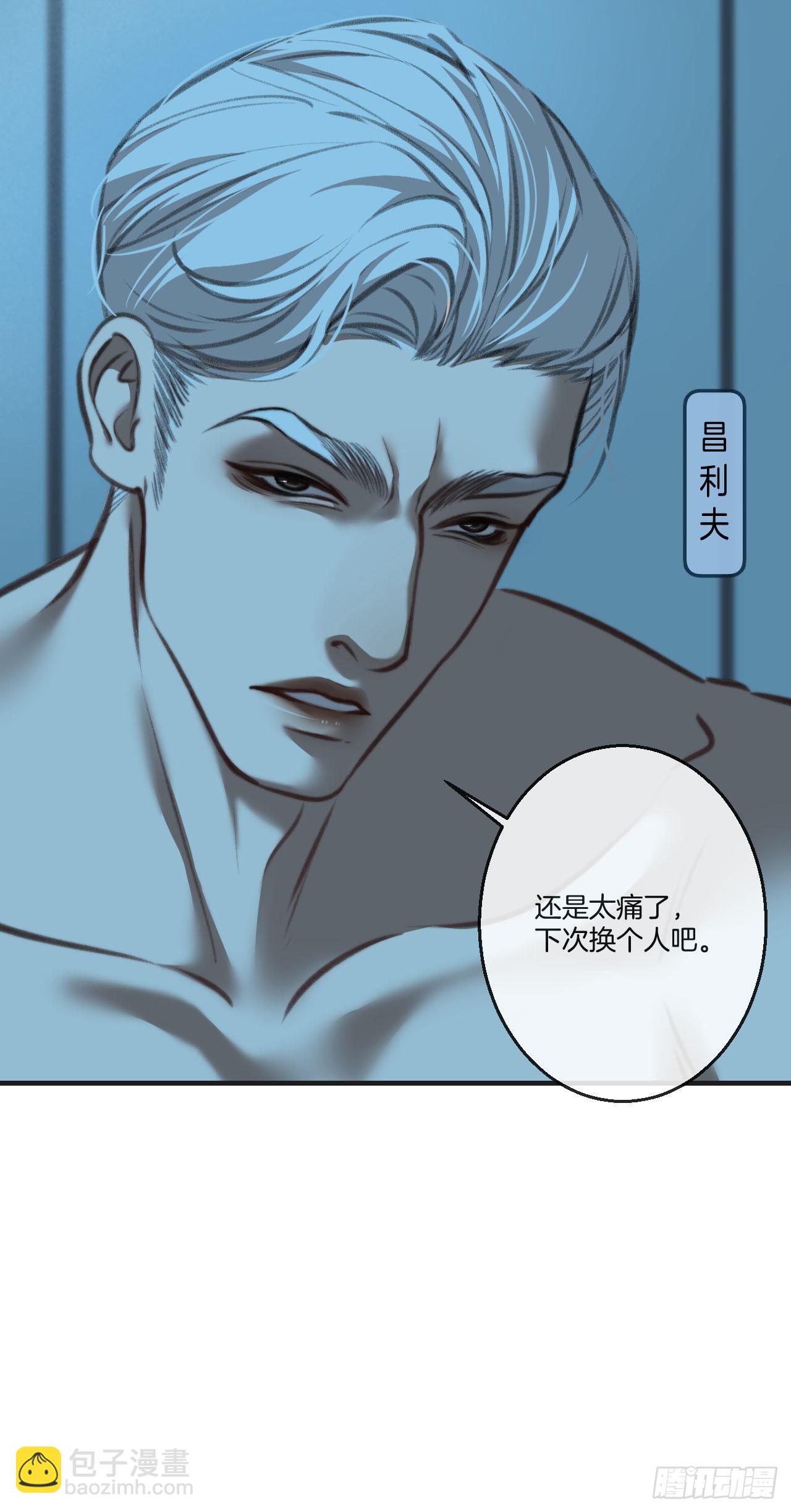 心動的聲音 - 英俊篇-陰謀 - 6