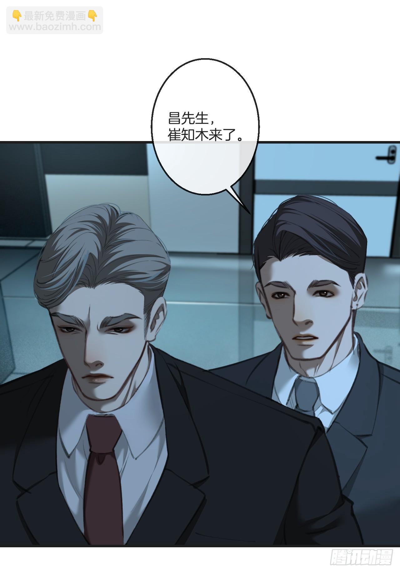 心動的聲音 - 英俊篇-陰謀 - 7