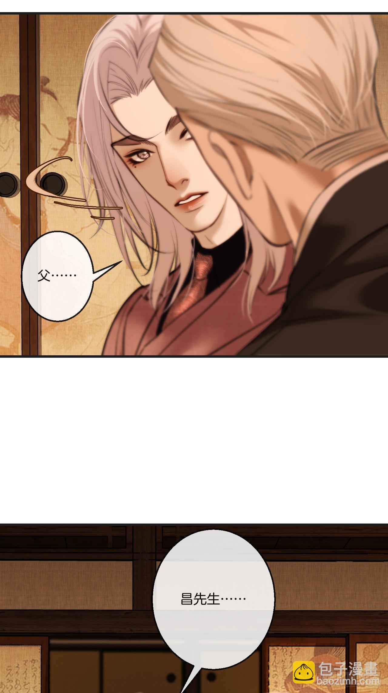 心動的聲音 - 英俊篇-陰謀 - 4