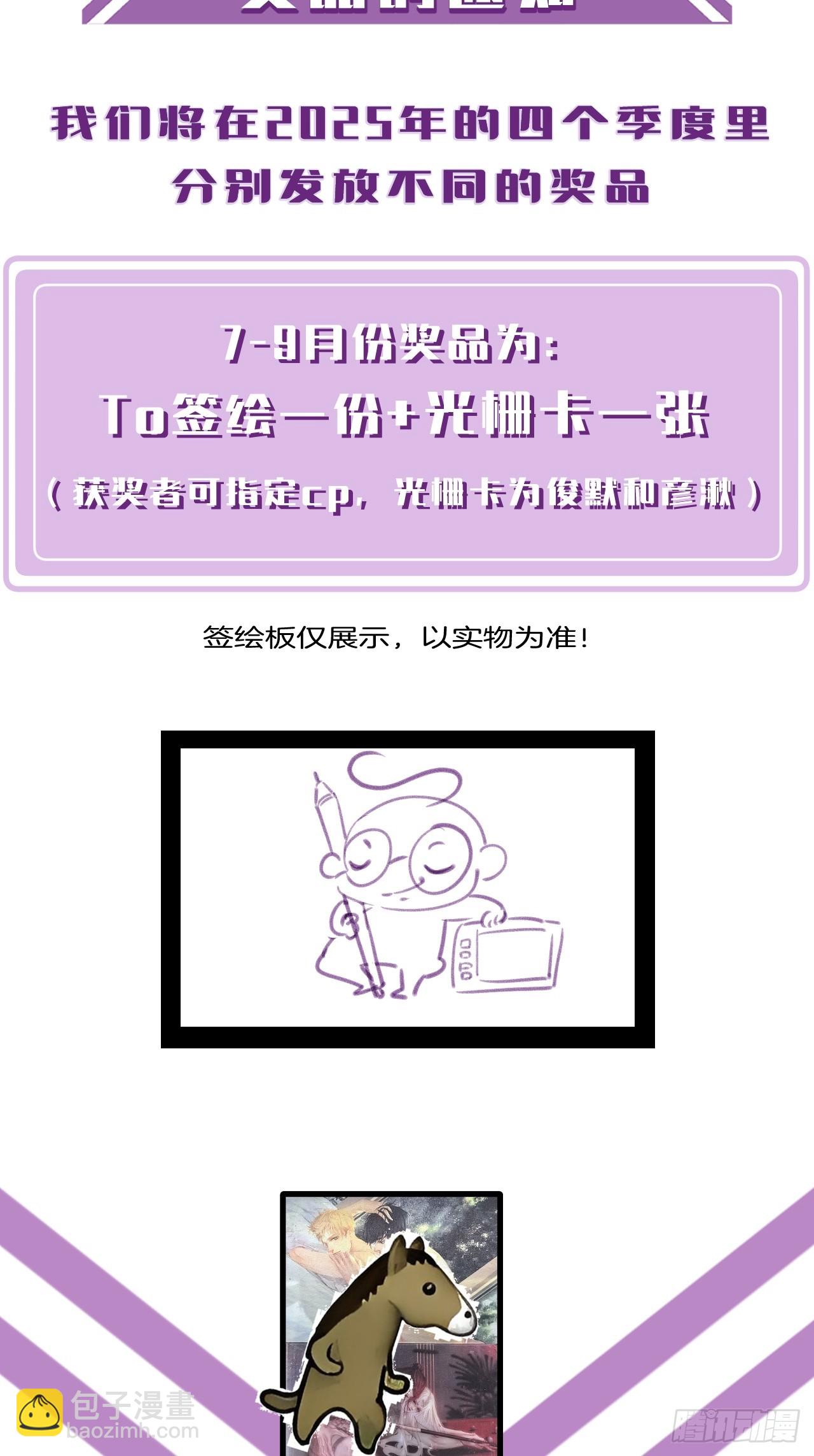 心動的聲音 - 英俊篇-陰謀 - 7