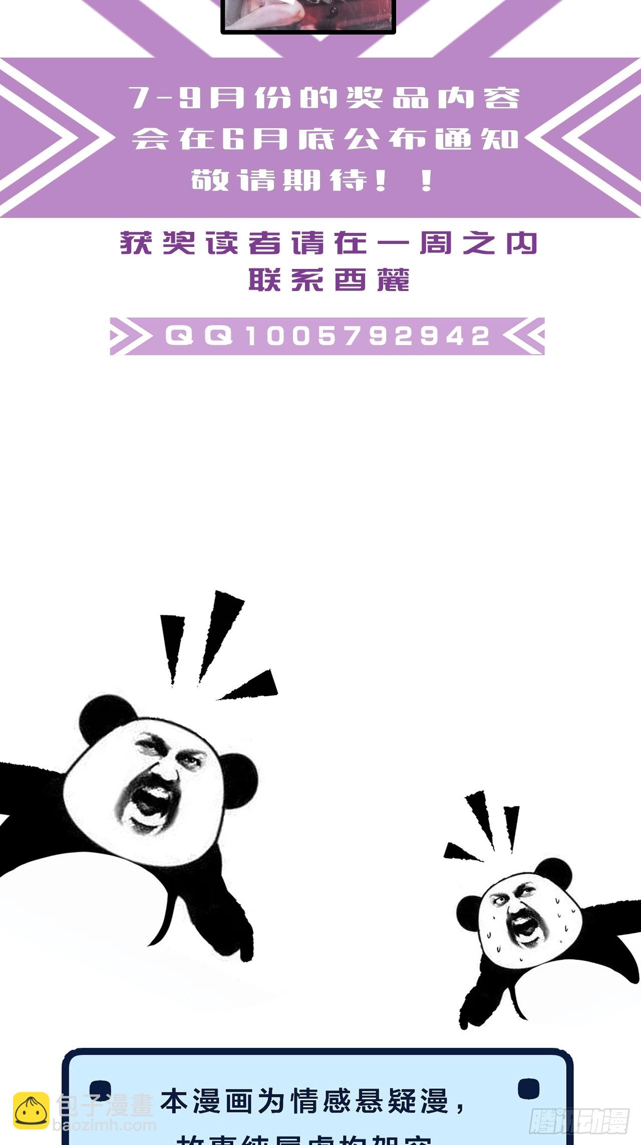 心動的聲音 - 英俊篇-陰謀 - 1