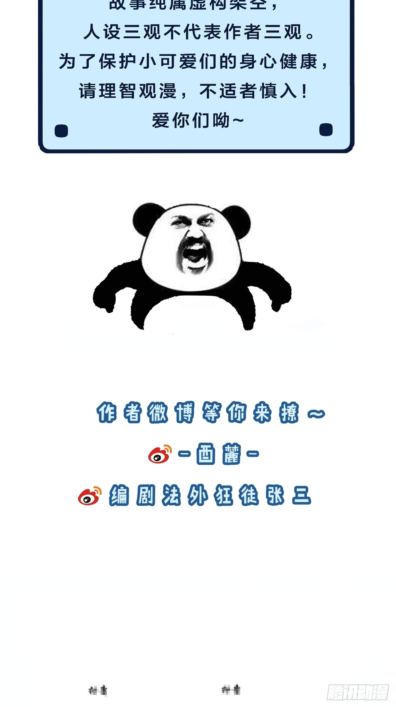 心動的聲音 - 英俊篇-陰謀 - 2