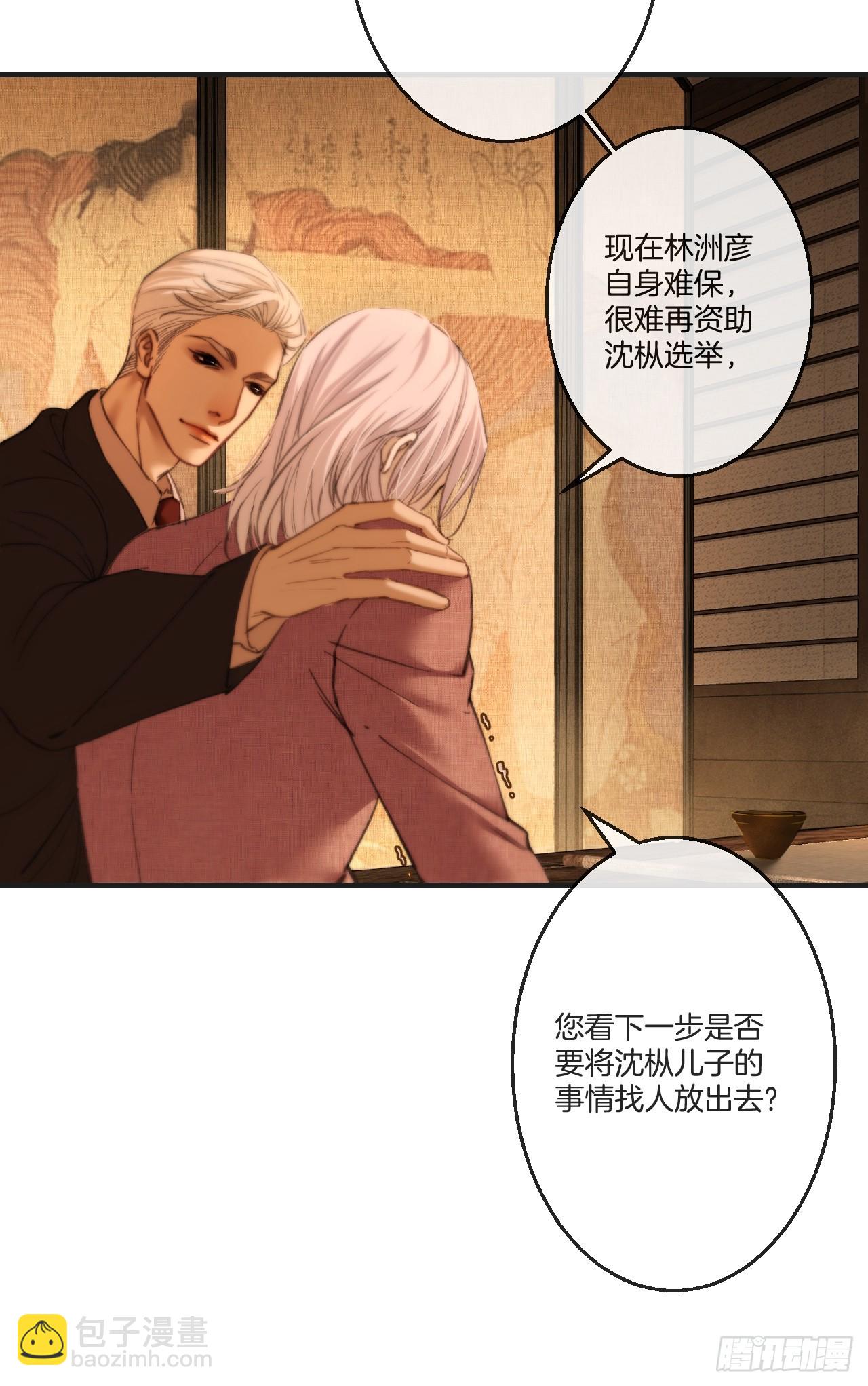 心動的聲音 - 英俊篇-失望(1/2) - 3