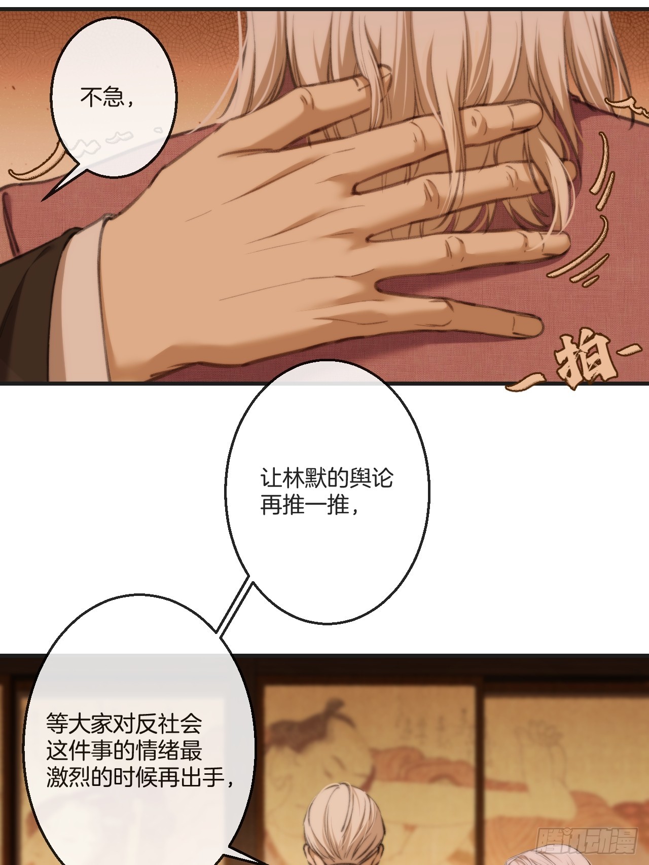 心動的聲音 - 英俊篇-失望(1/2) - 4