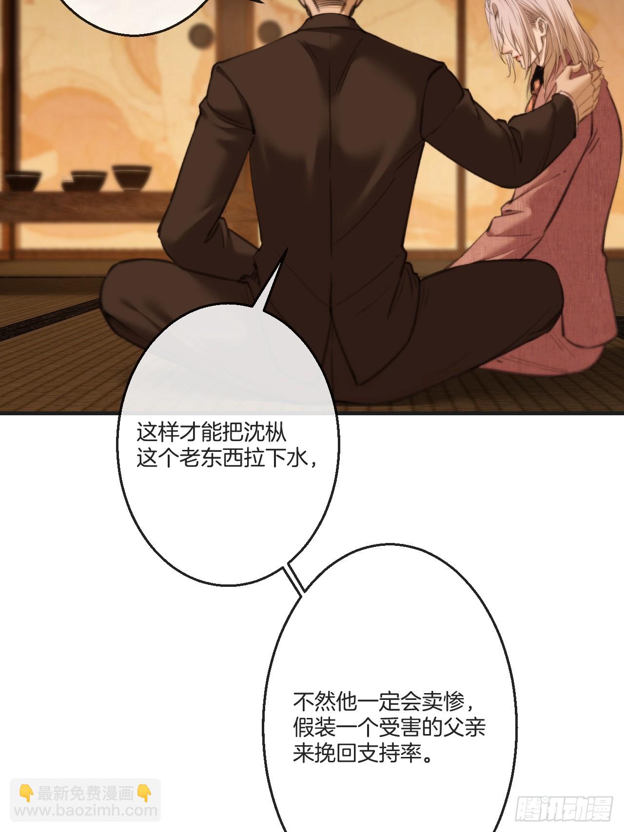 心動的聲音 - 英俊篇-失望(1/2) - 5