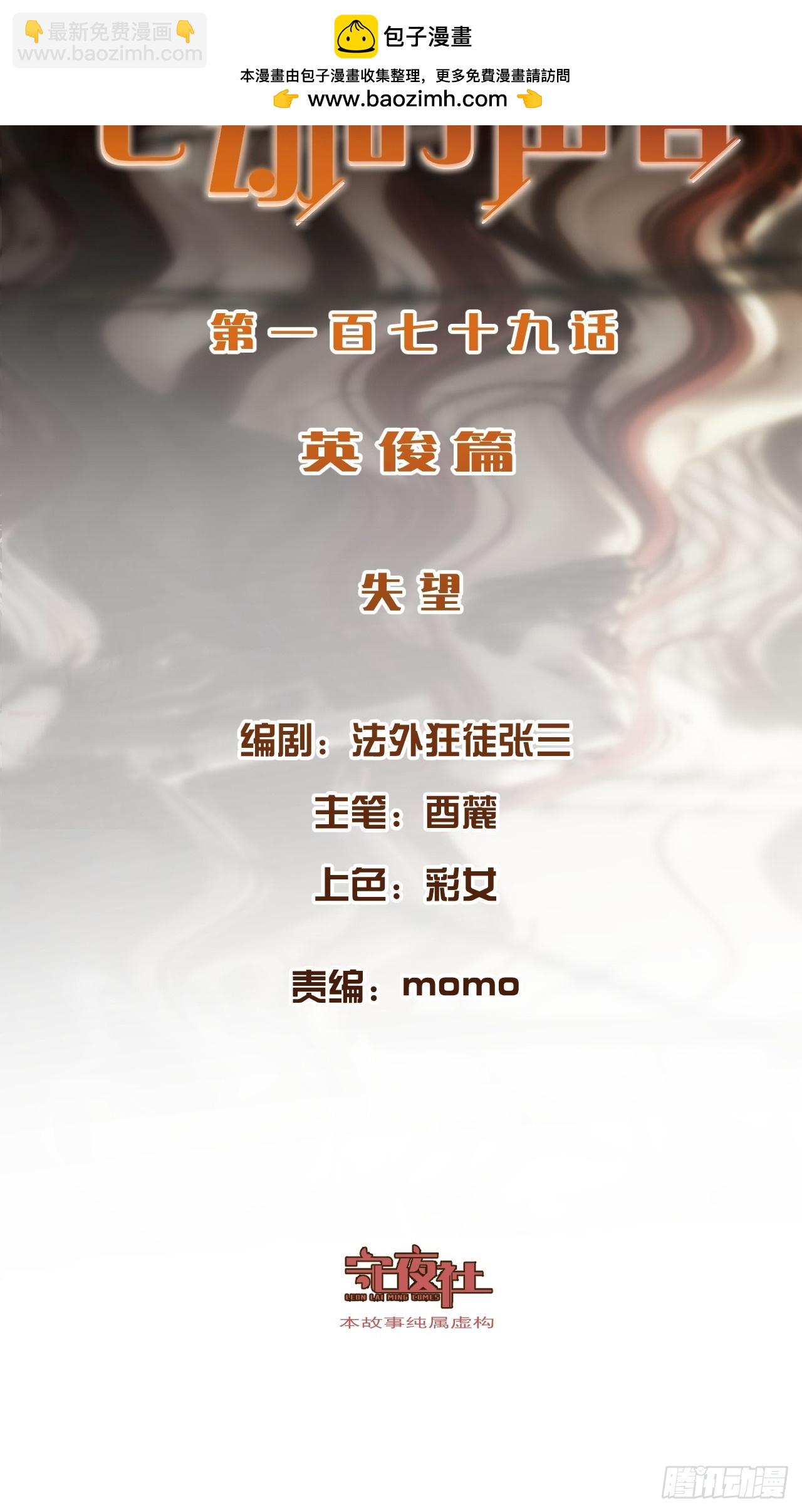 心動的聲音 - 英俊篇-失望(1/2) - 2