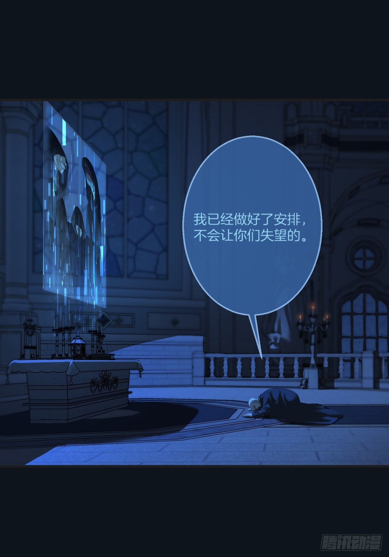 心動的聲音 - 英俊篇-失望(1/2) - 6