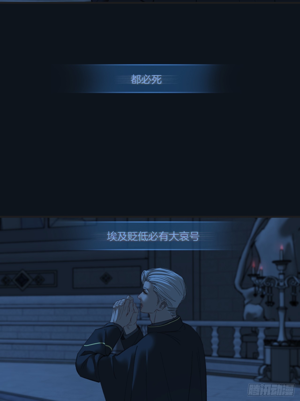 心動的聲音 - 英俊篇-失望(1/2) - 5