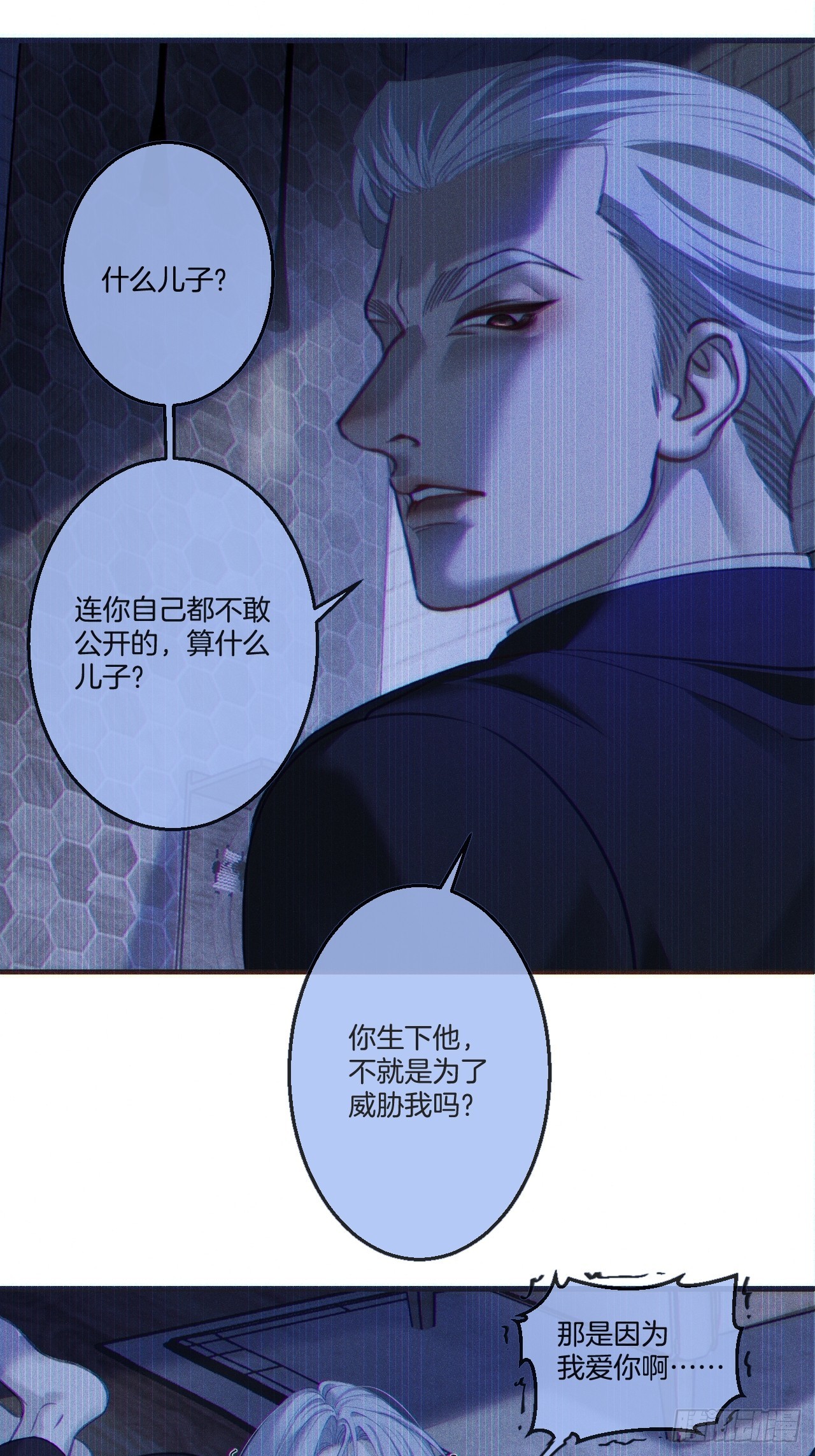 心動的聲音 - 英俊篇-失望(1/2) - 1