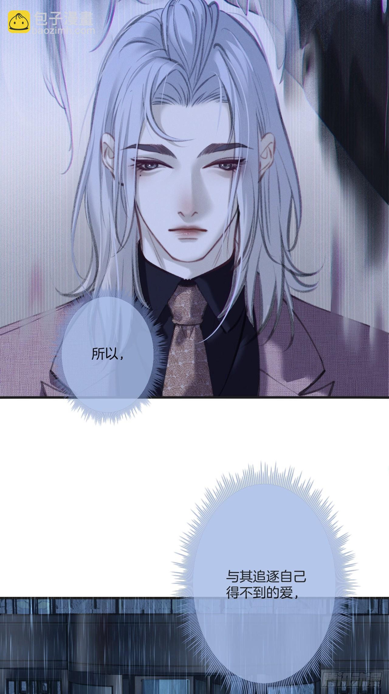 心動的聲音 - 英俊篇-失望(1/2) - 4