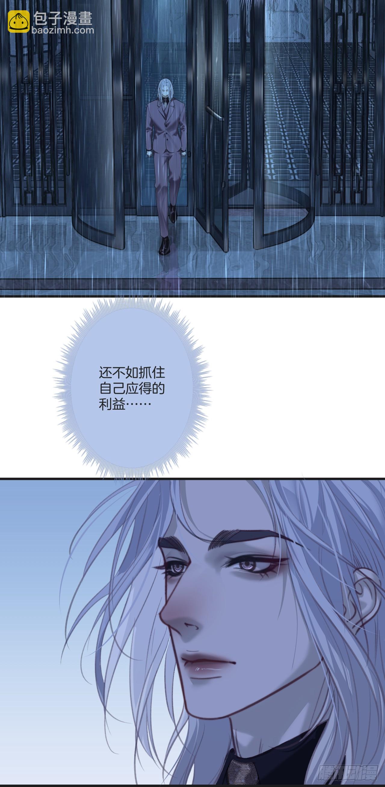 心動的聲音 - 英俊篇-失望(1/2) - 5