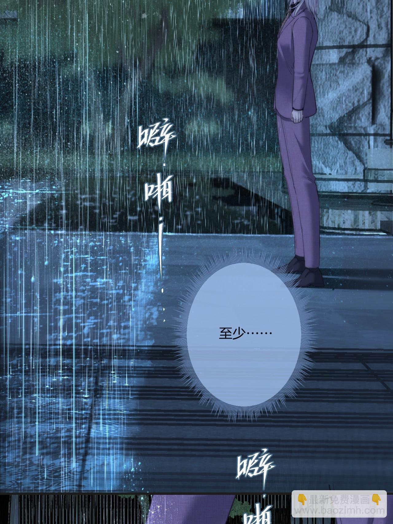 心動的聲音 - 英俊篇-失望(1/2) - 7