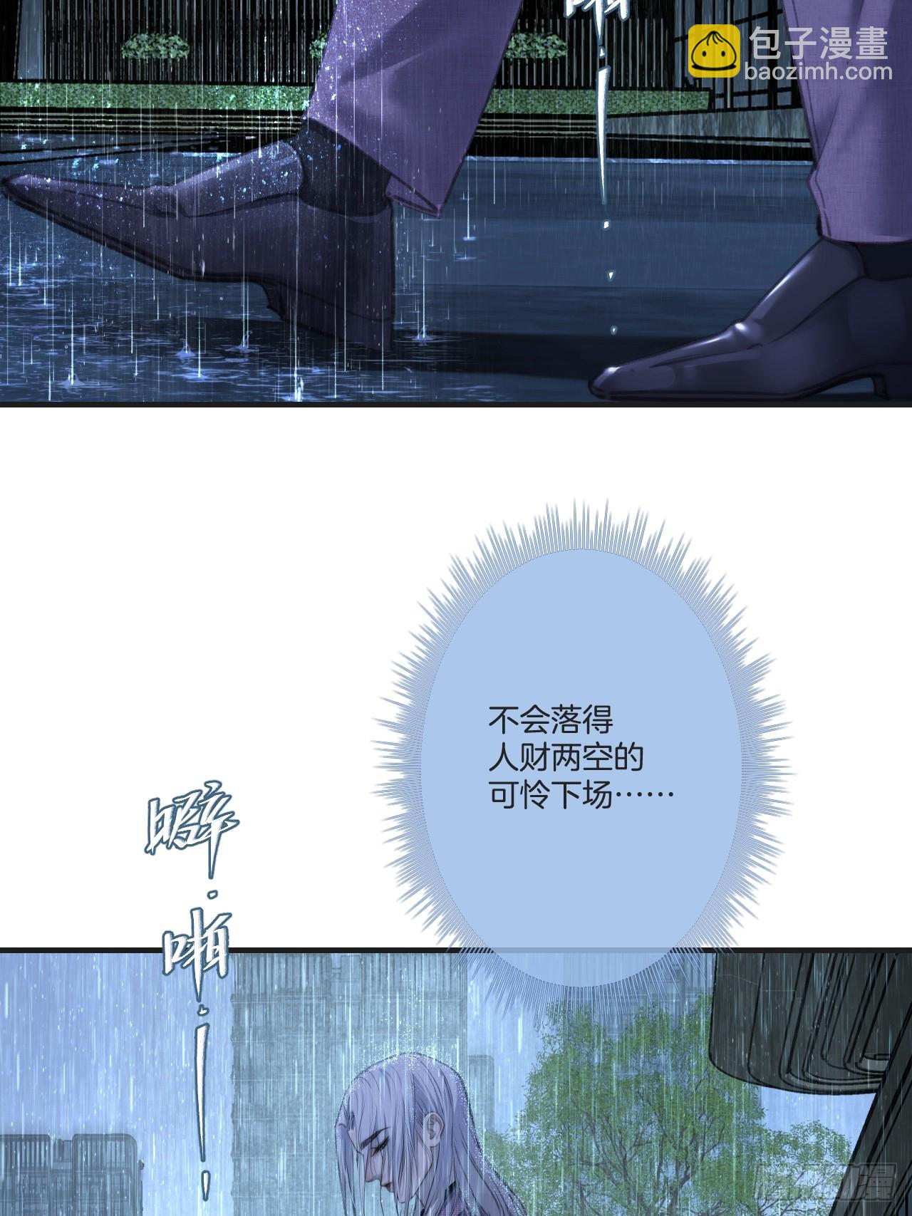 心動的聲音 - 英俊篇-失望(1/2) - 8