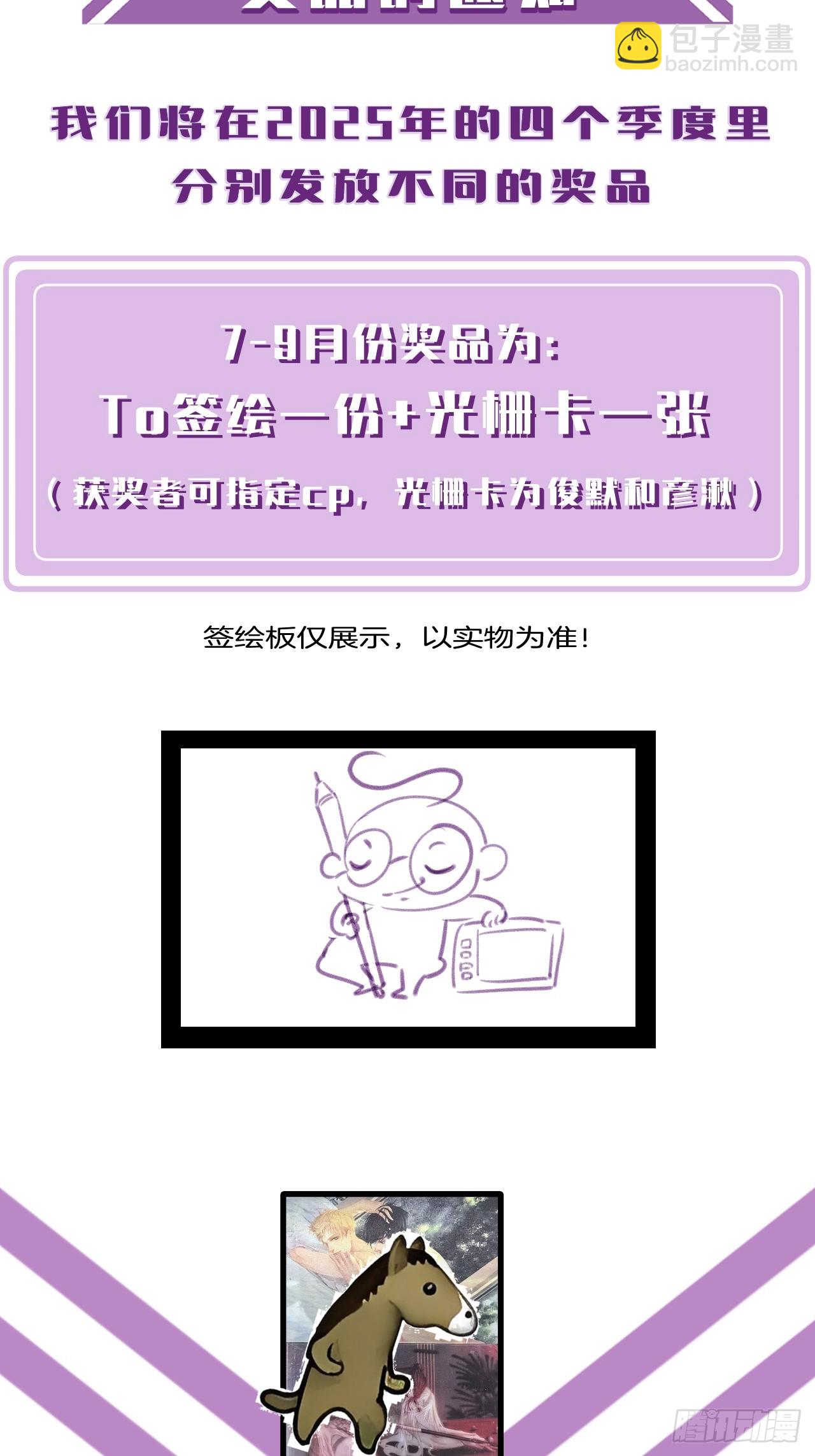 心動的聲音 - 英俊篇-失望(2/2) - 1