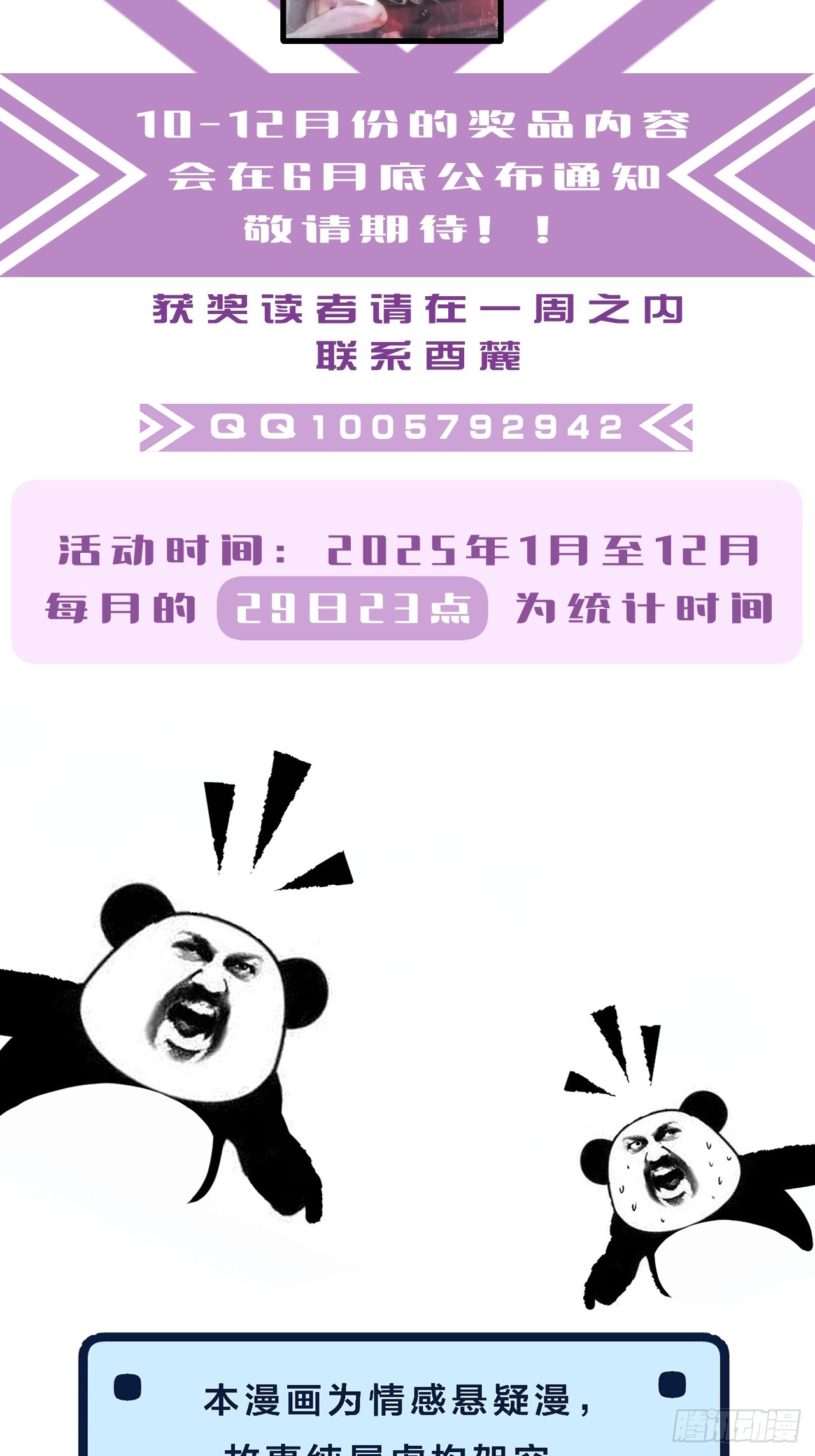 心動的聲音 - 英俊篇-失望(2/2) - 2