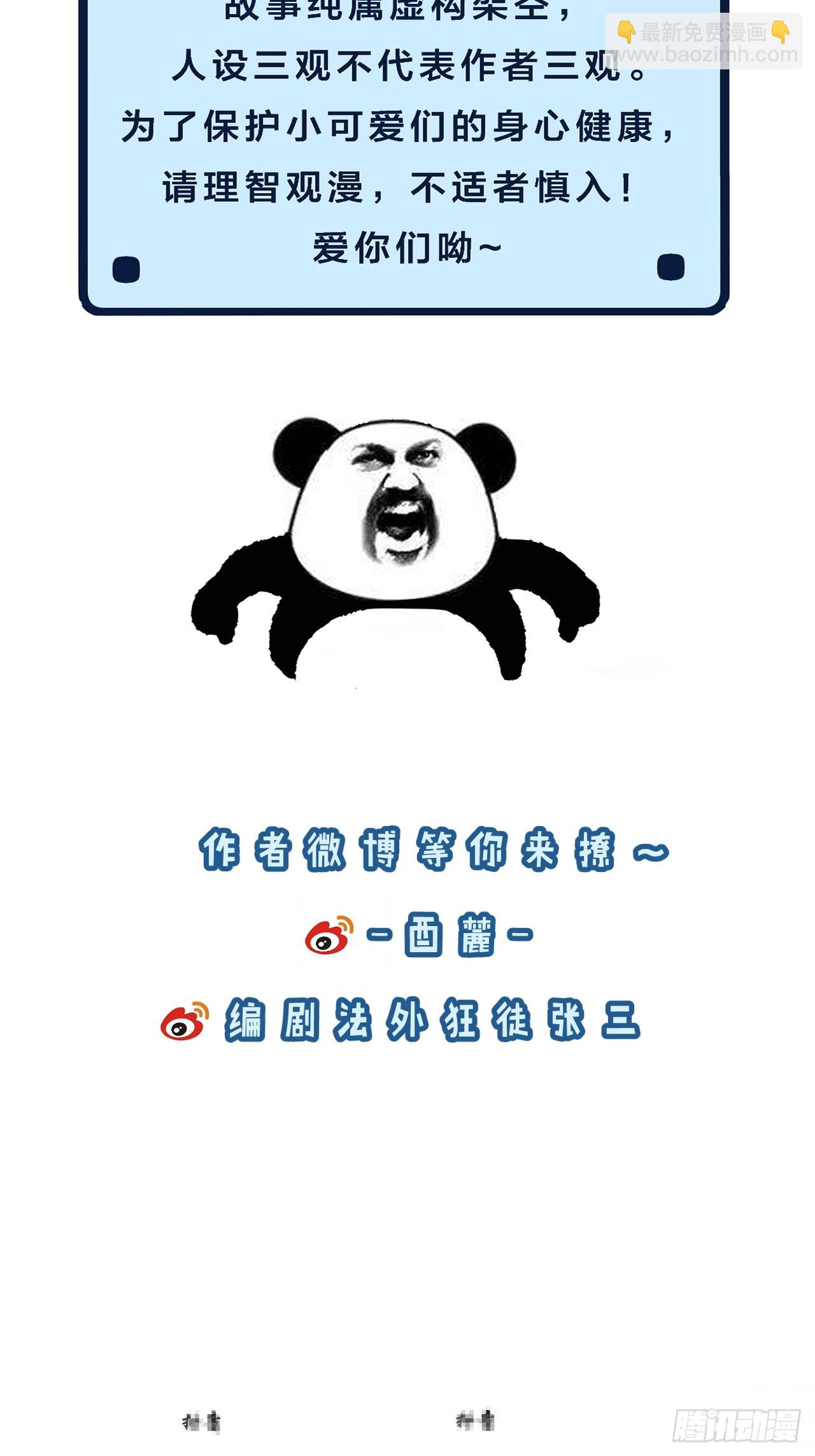 心動的聲音 - 英俊篇-失望(2/2) - 1