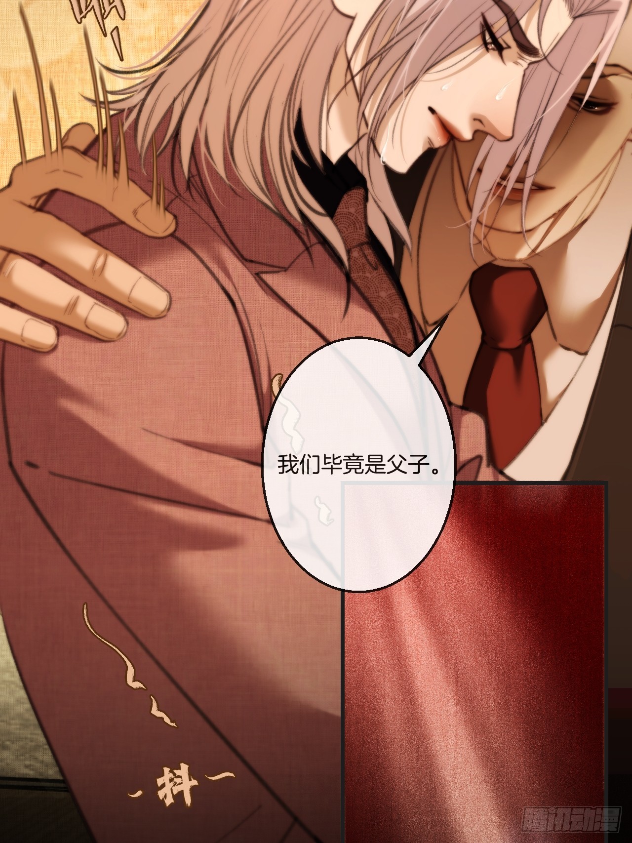 心動的聲音 - 英俊篇-失望(1/2) - 7