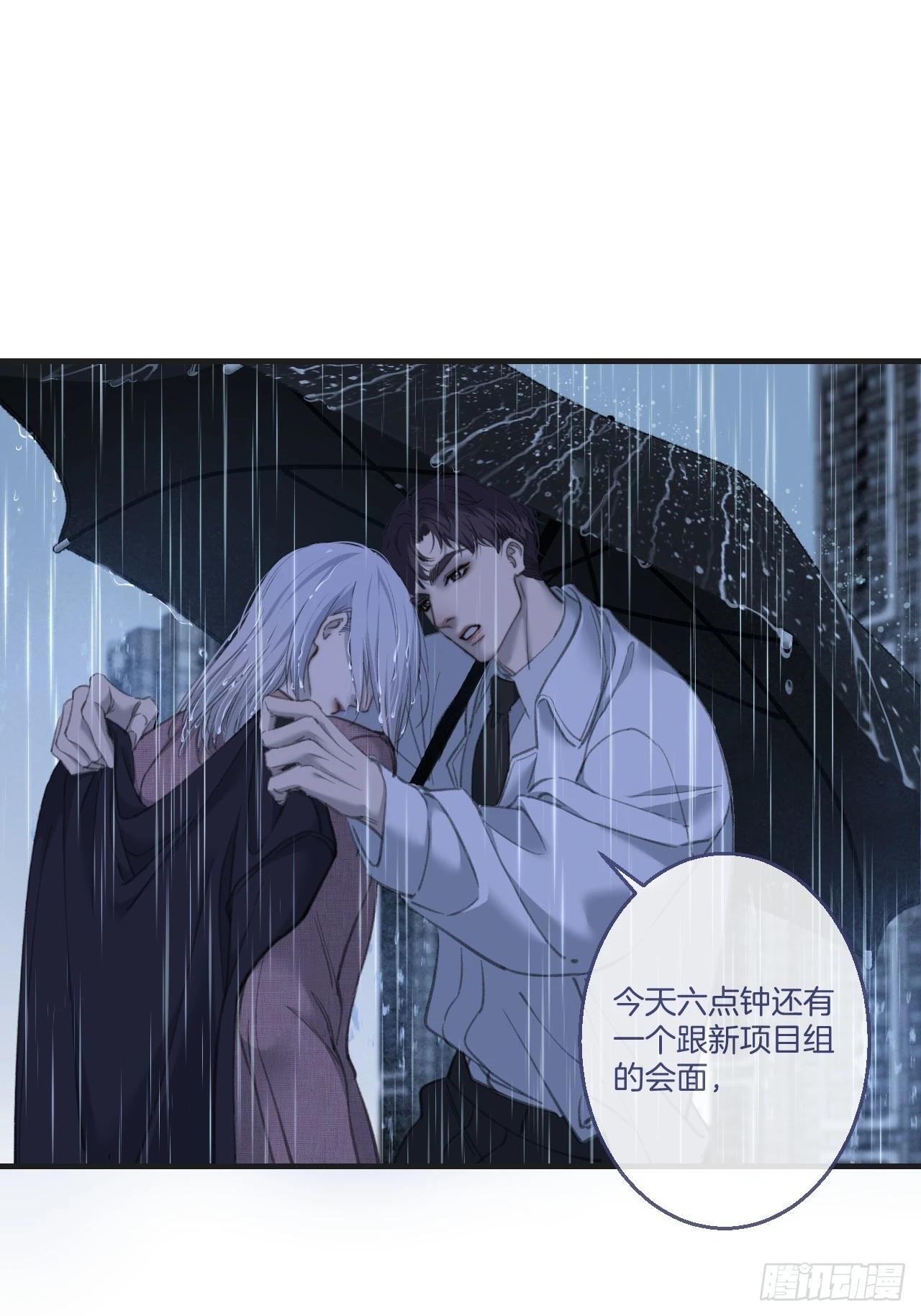 心動的聲音 - 英俊篇-危險（1） - 4