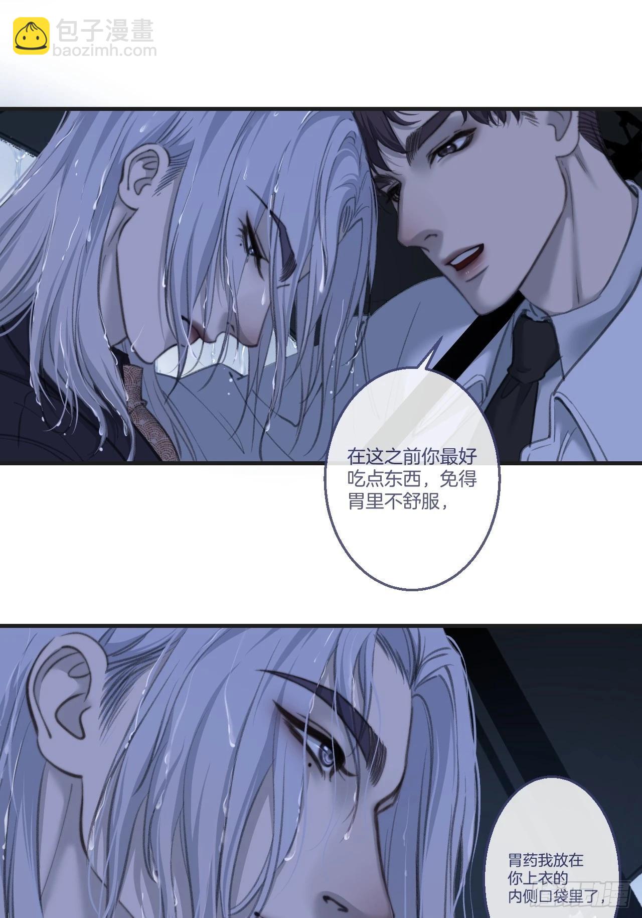 心動的聲音 - 英俊篇-危險（1） - 5