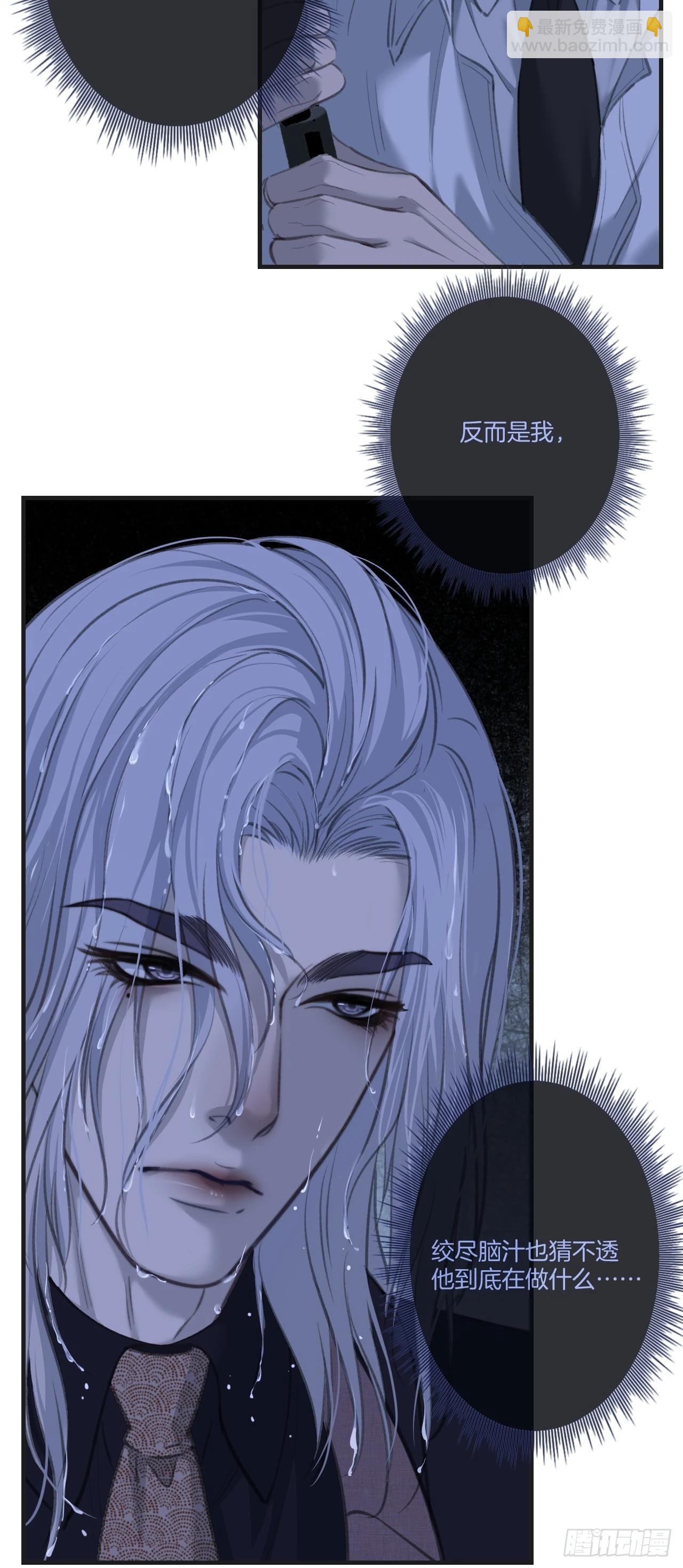 心動的聲音 - 英俊篇-危險（1） - 7