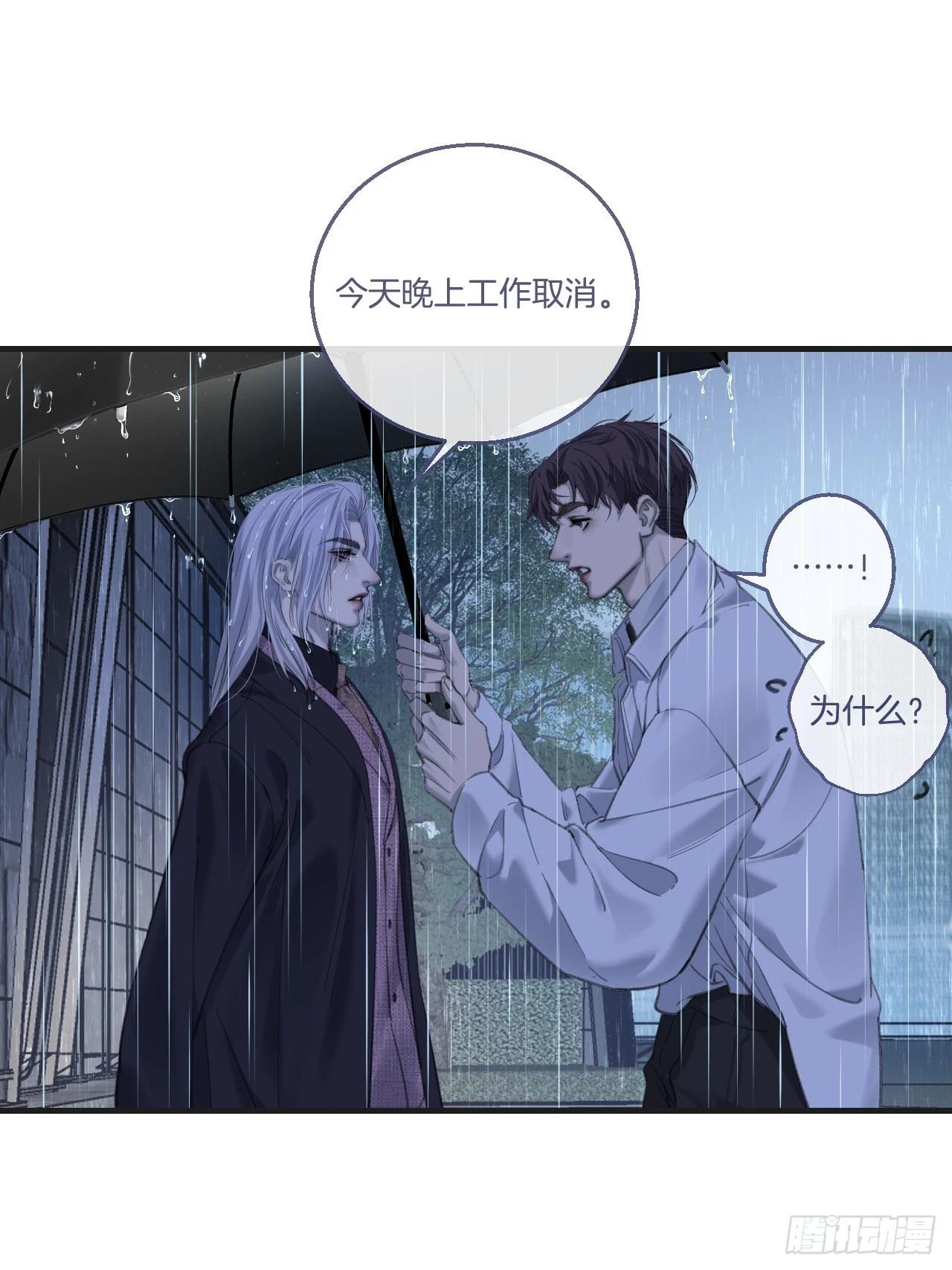 心動的聲音 - 英俊篇-危險（1） - 8