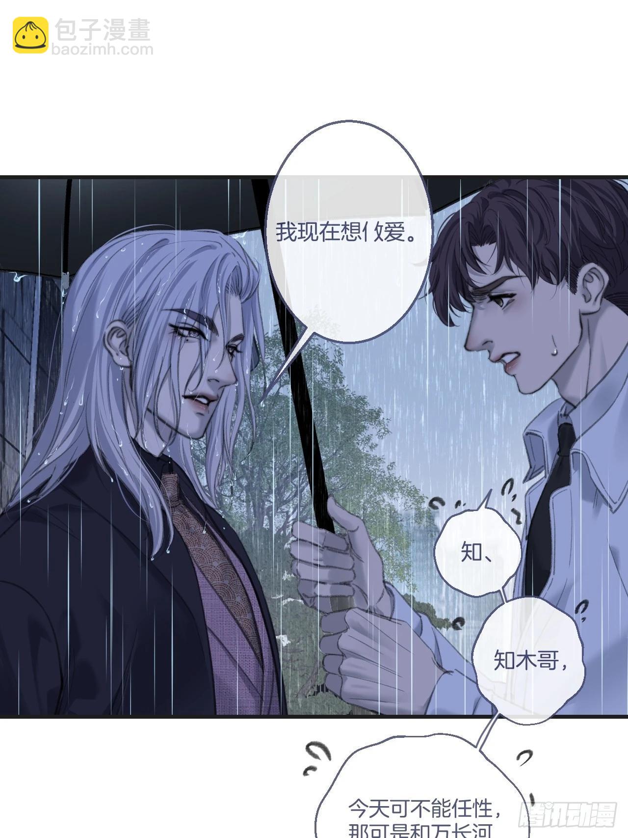 心動的聲音 - 英俊篇-危險（1） - 1