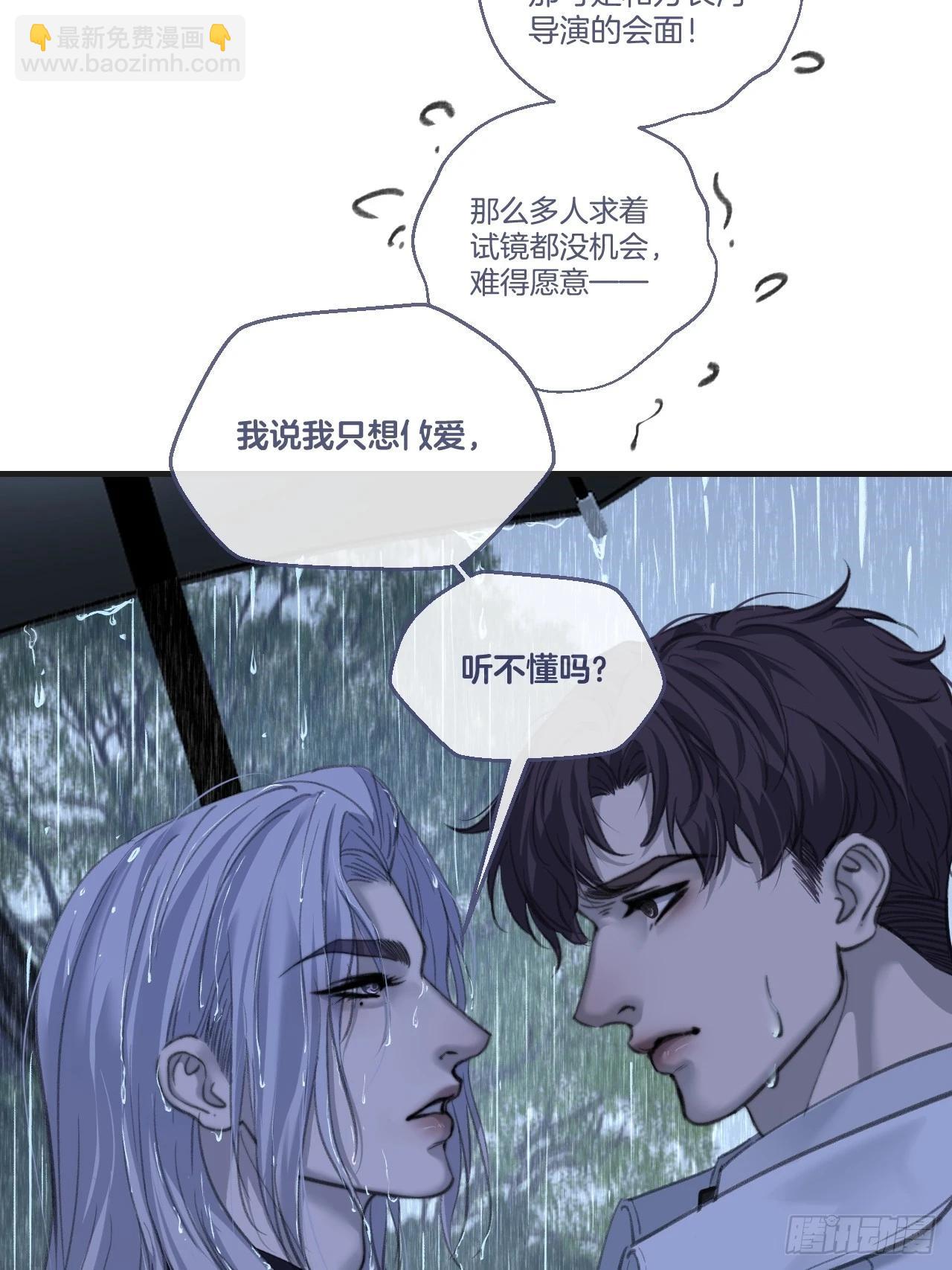 心動的聲音 - 英俊篇-危險（1） - 2