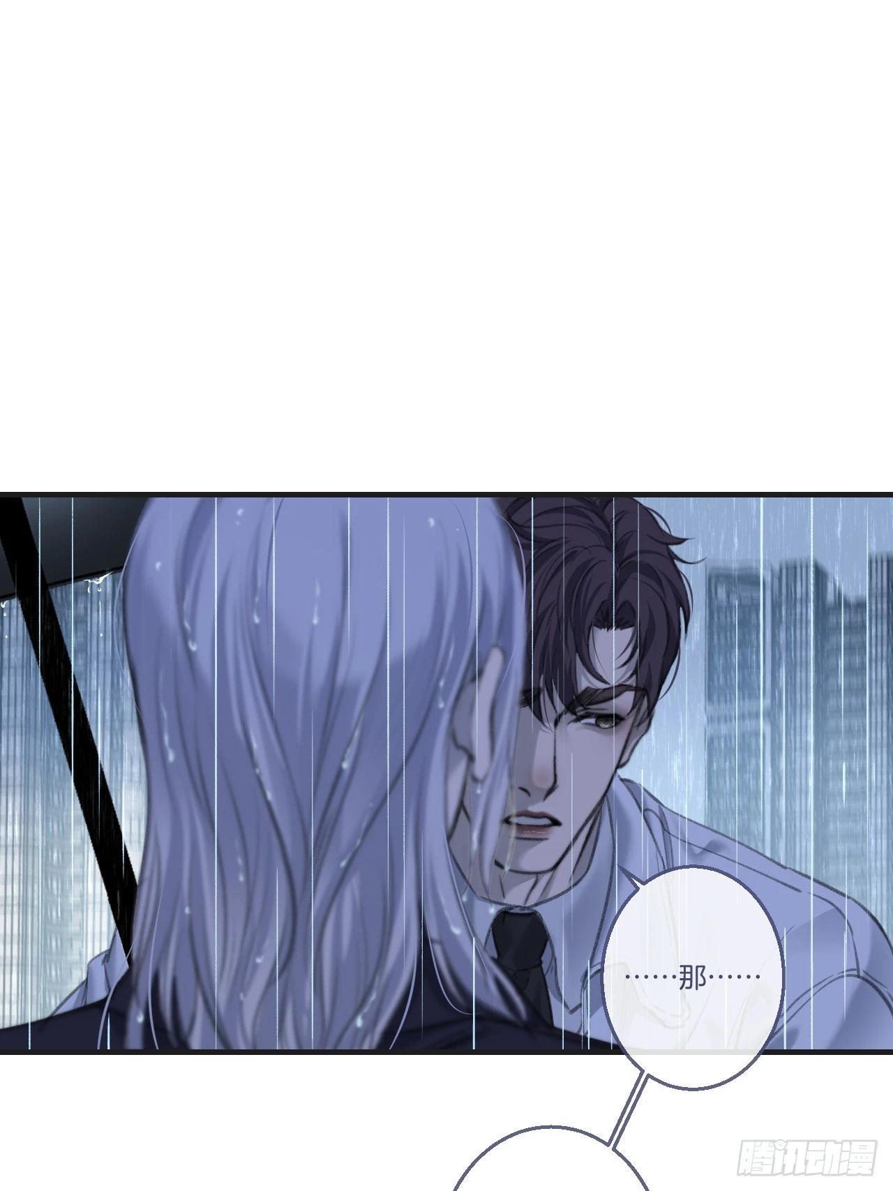 心動的聲音 - 英俊篇-危險（1） - 4