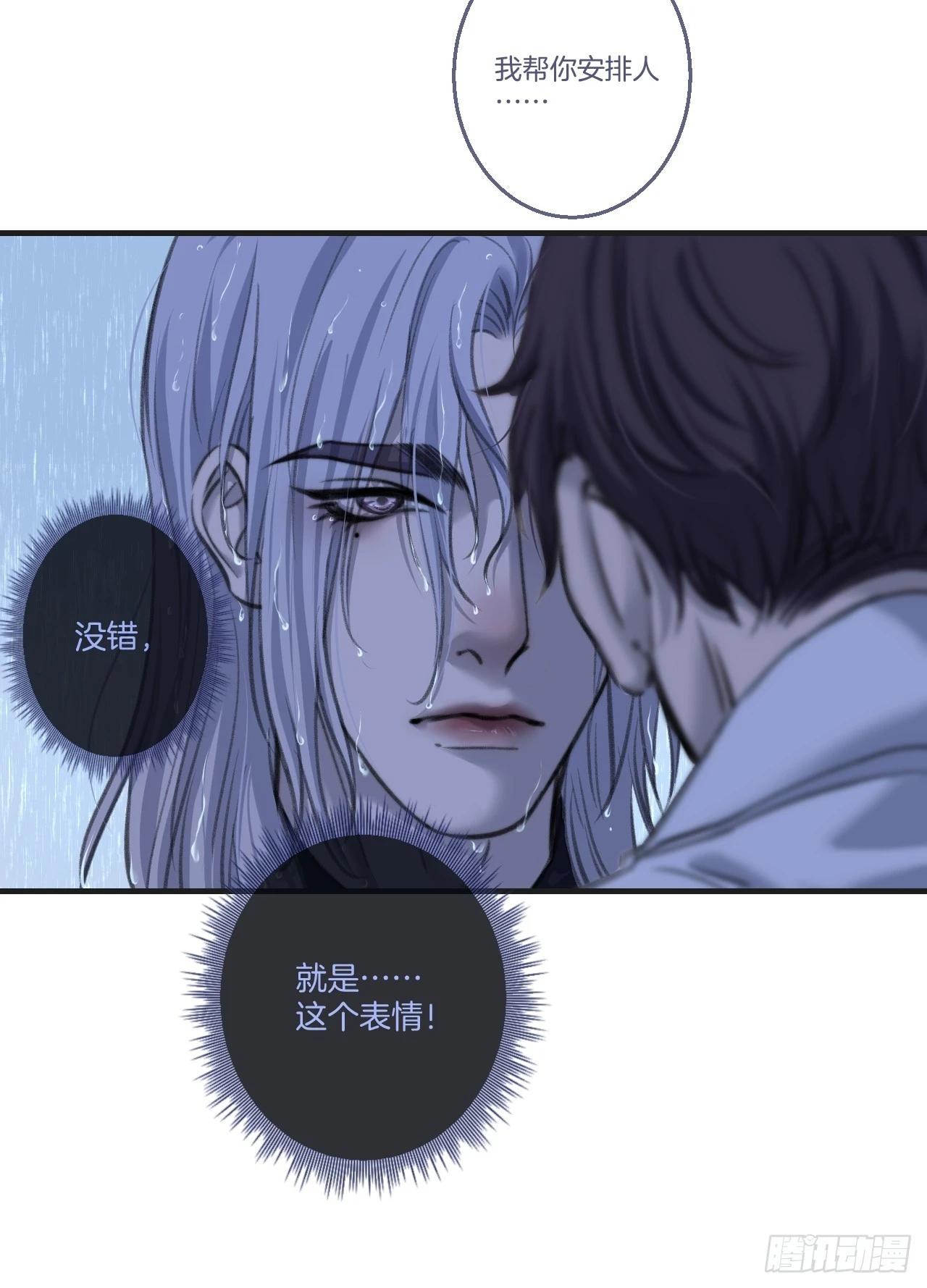 心動的聲音 - 英俊篇-危險（1） - 5