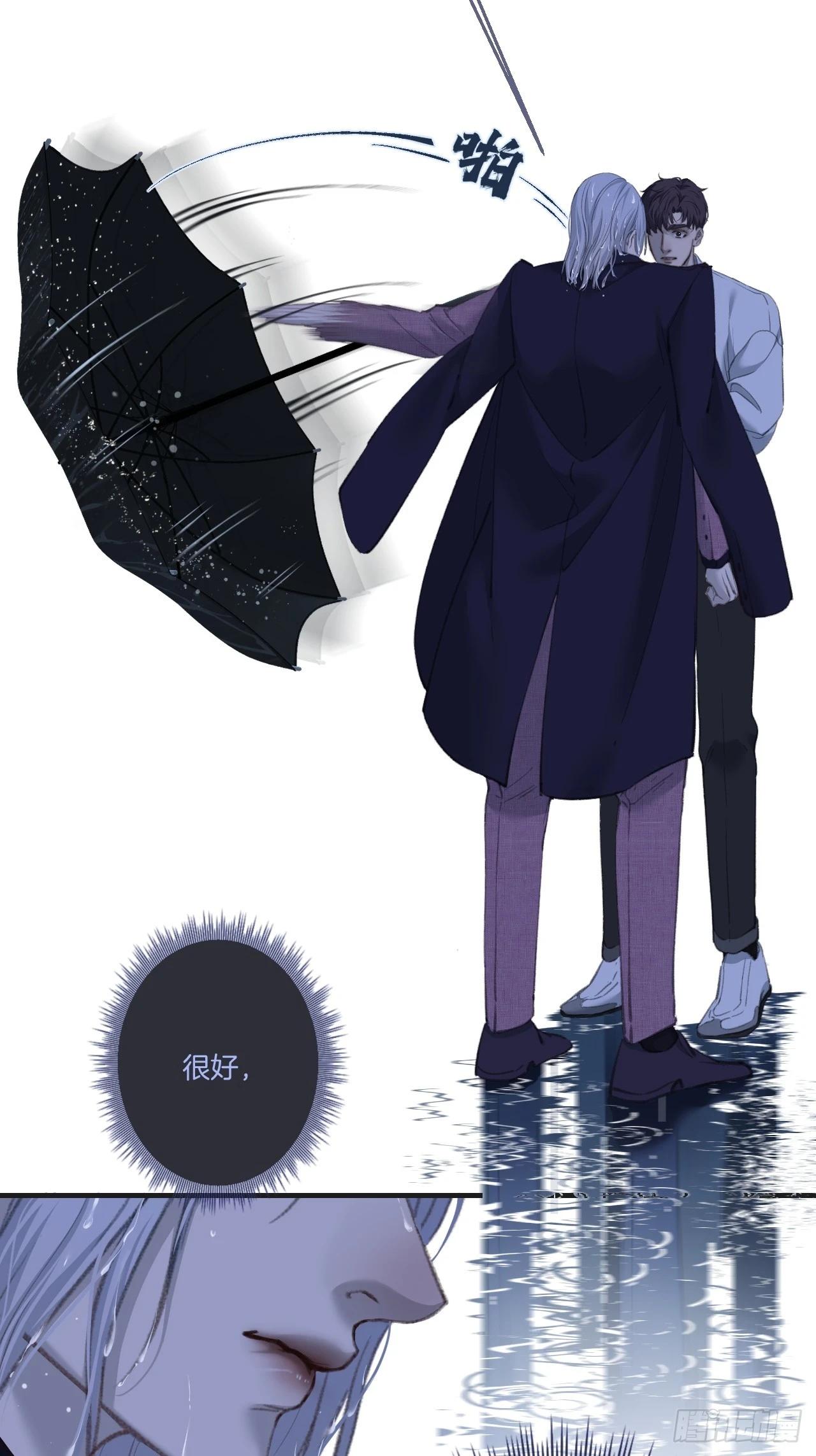 心動的聲音 - 英俊篇-危險（1） - 7