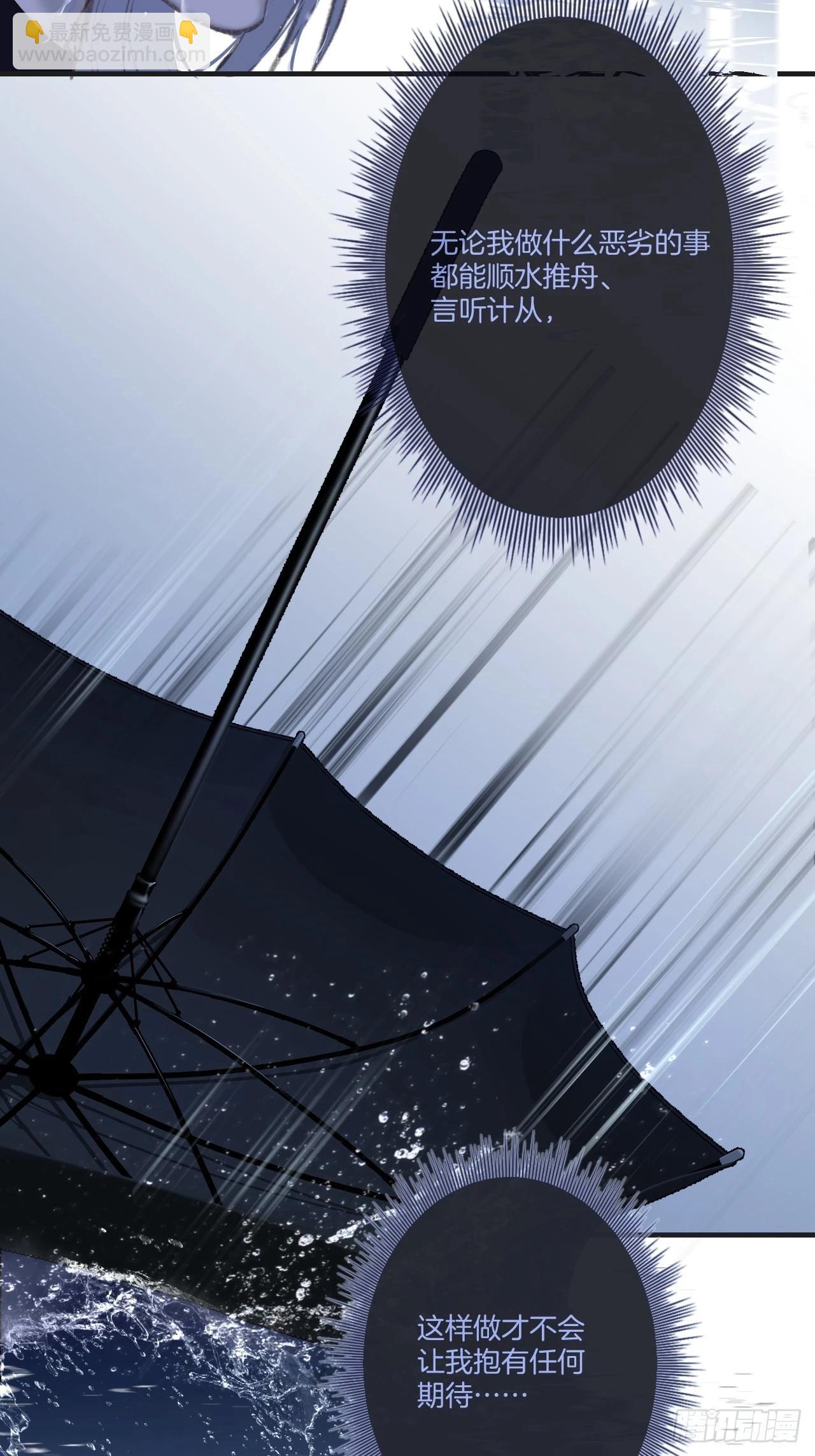 心動的聲音 - 英俊篇-危險（1） - 8