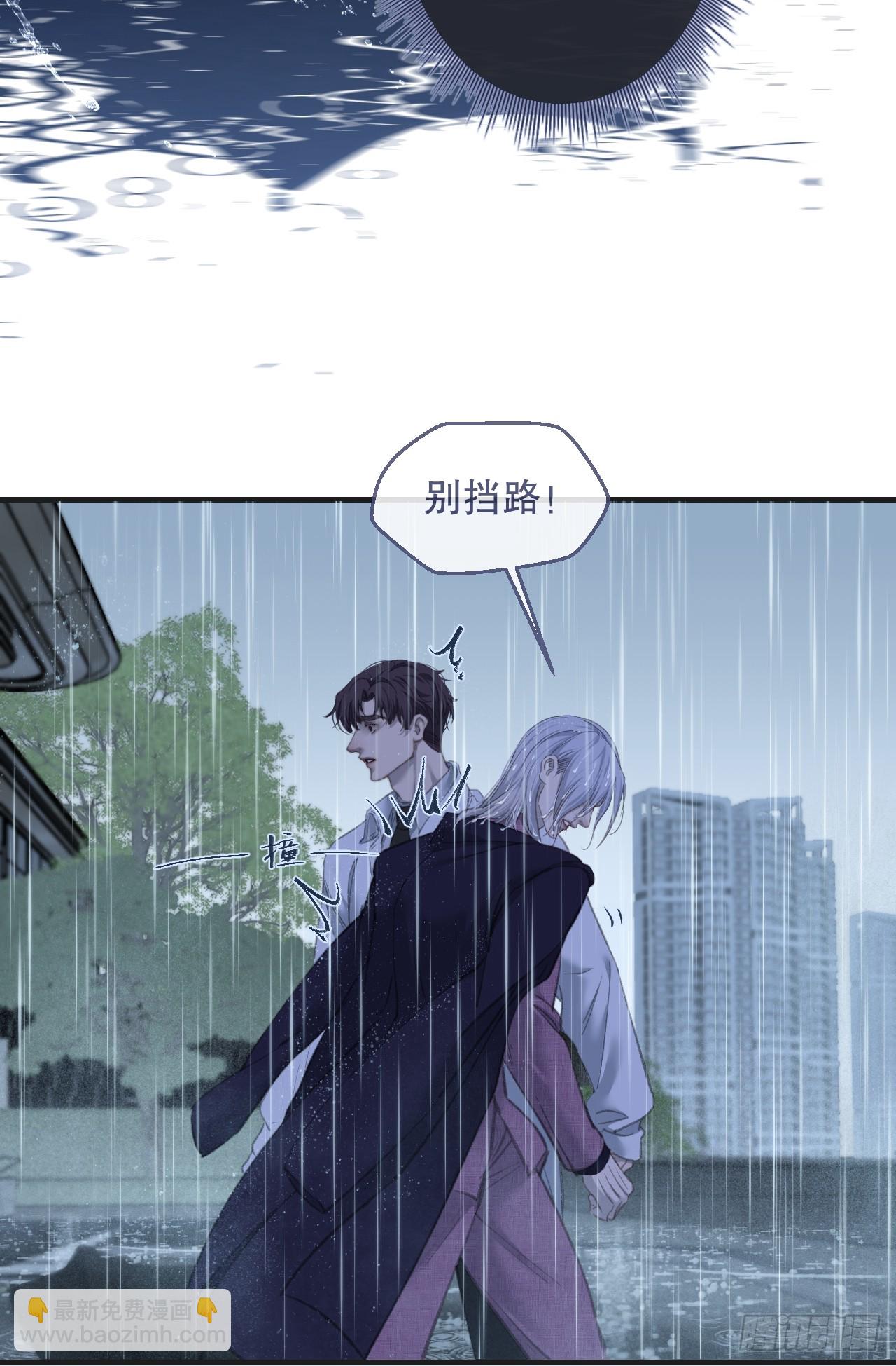 心動的聲音 - 英俊篇-危險（1） - 1