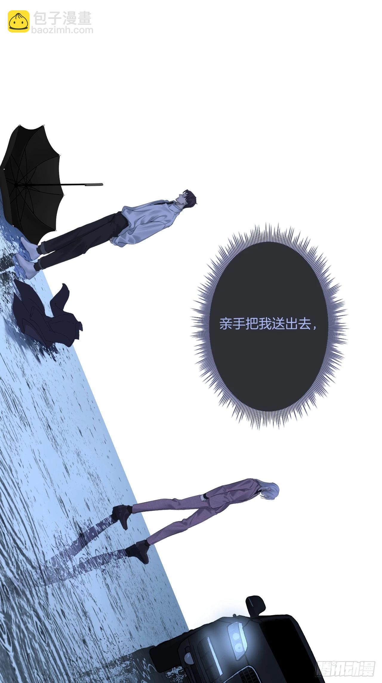 心動的聲音 - 英俊篇-危險（1） - 2