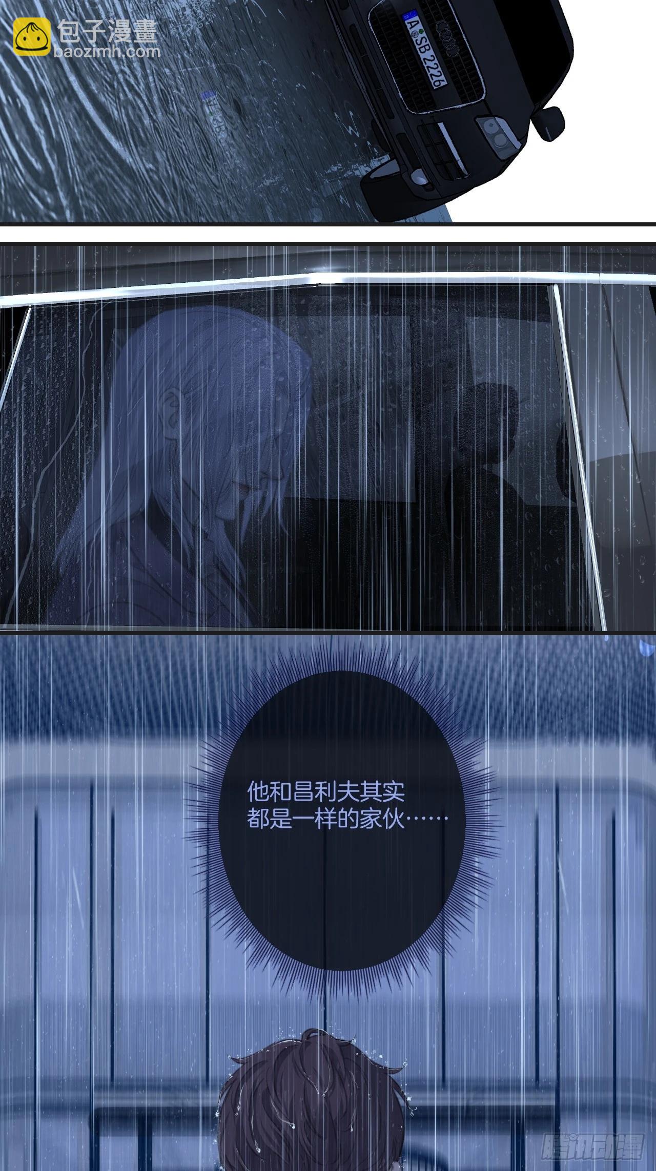 心動的聲音 - 英俊篇-危險（1） - 3