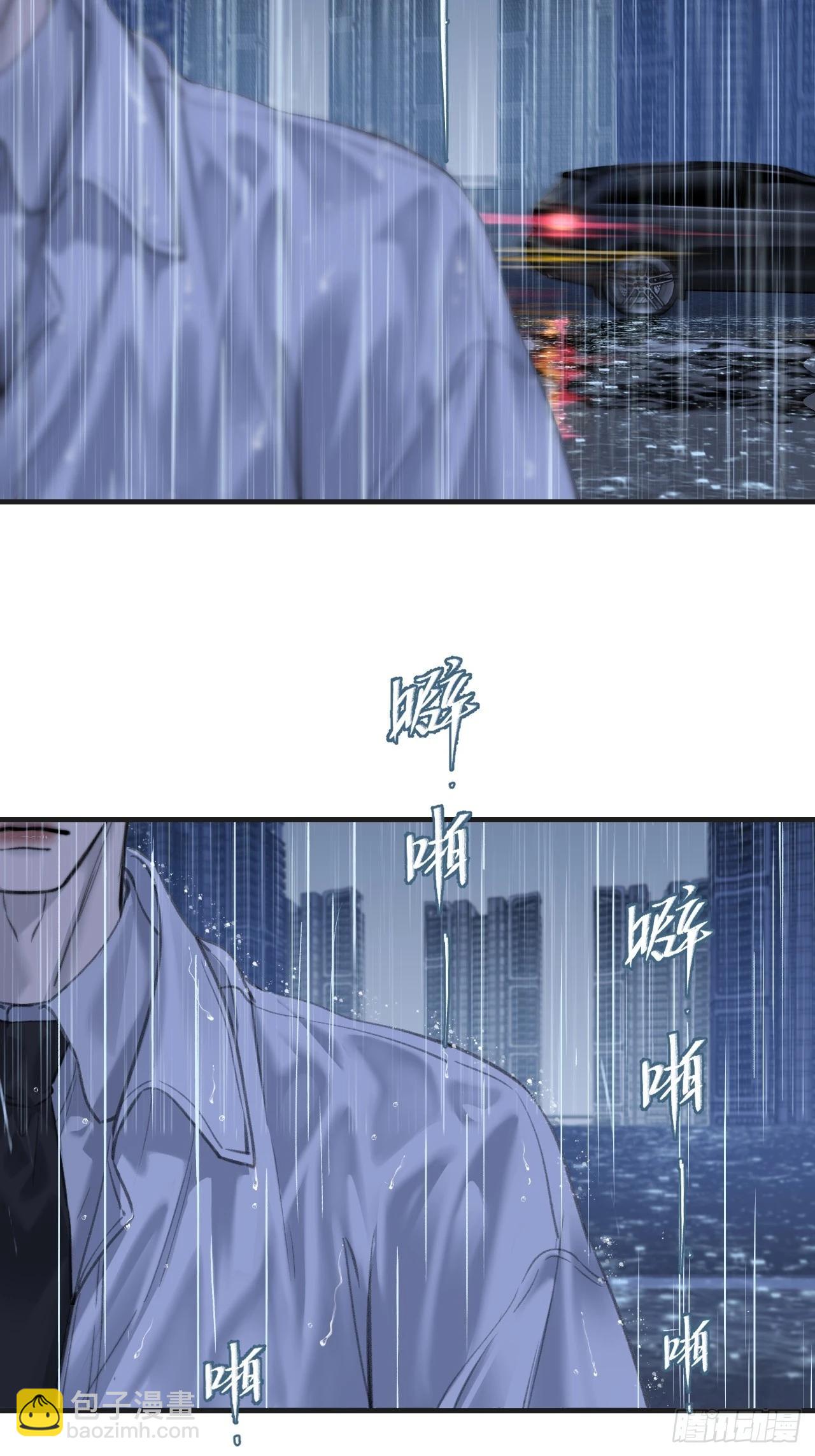 心動的聲音 - 英俊篇-危險（1） - 5