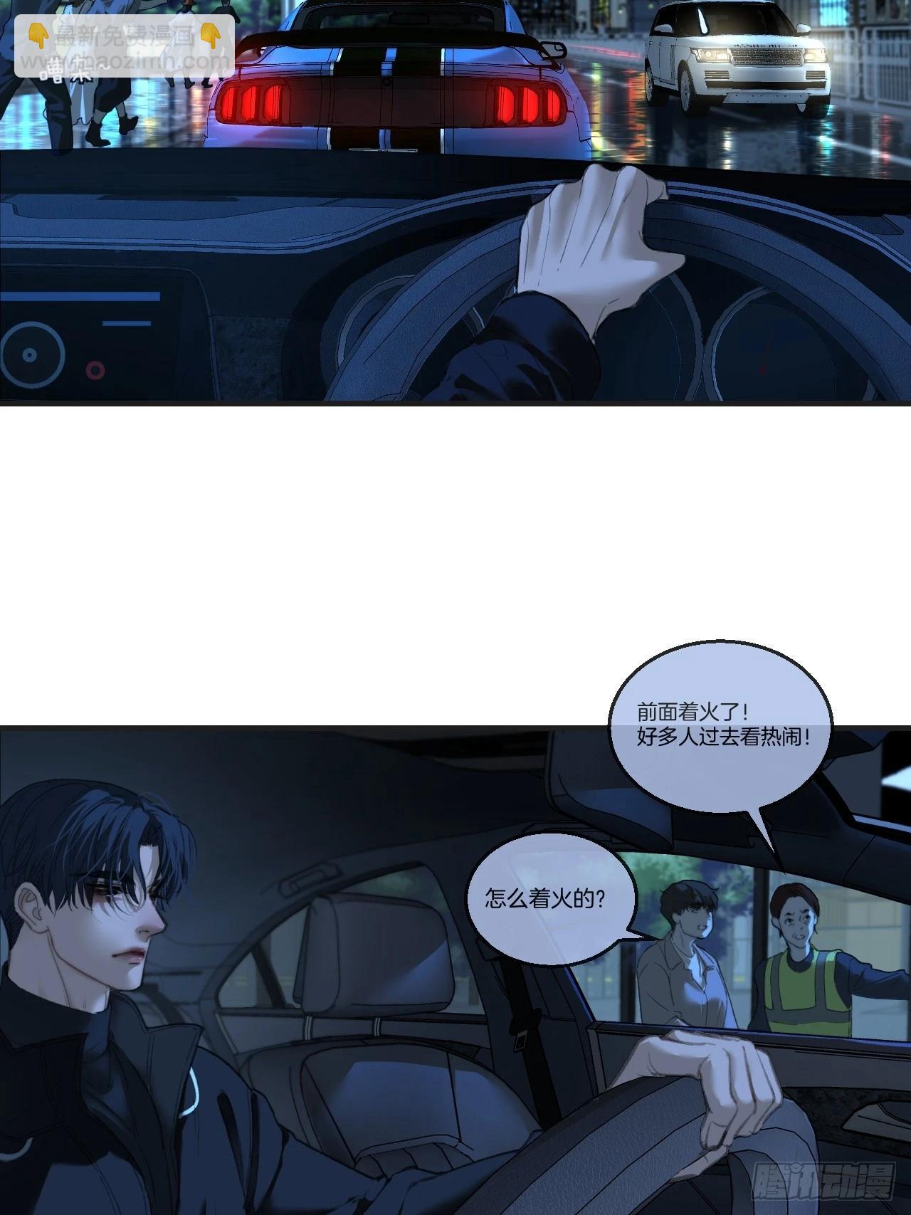 心動的聲音 - 英俊篇-危險（1） - 8