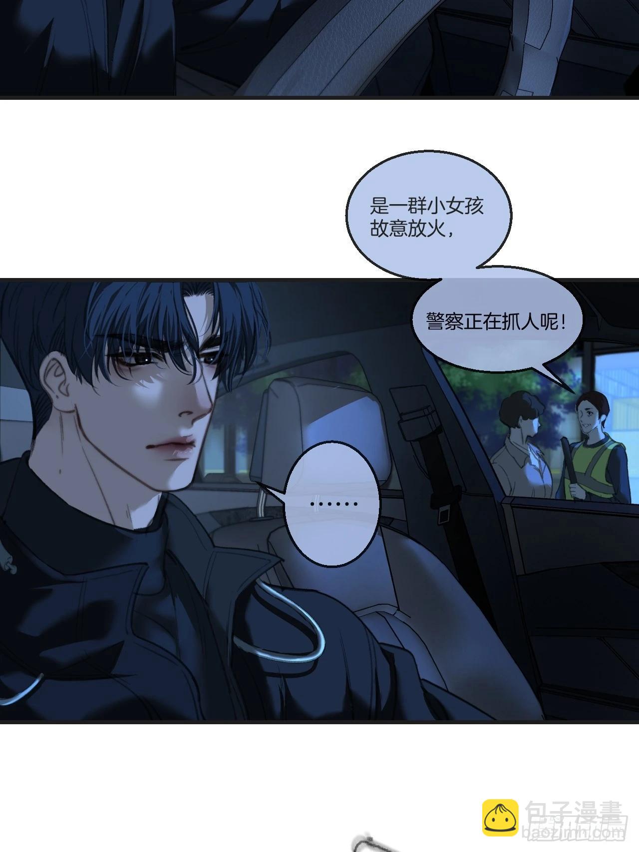 心動的聲音 - 英俊篇-危險（1） - 1