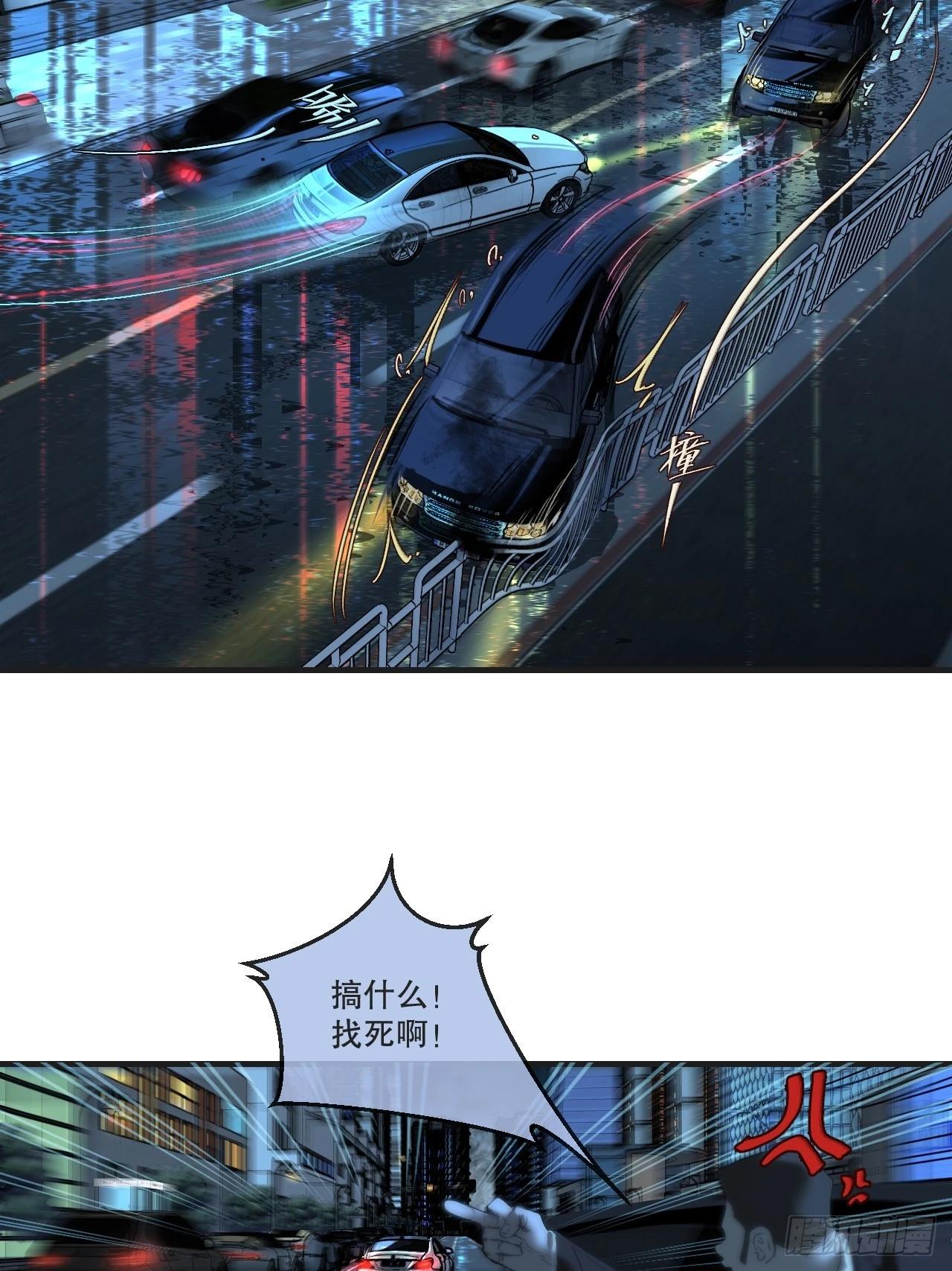 心動的聲音 - 英俊篇-危險（1） - 3