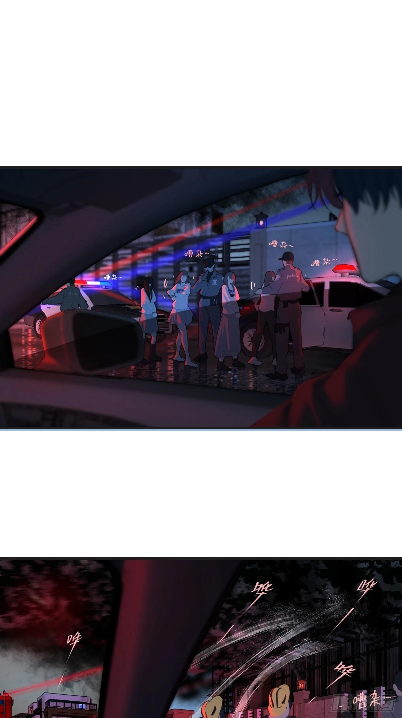 心動的聲音 - 英俊篇-危險（1） - 6