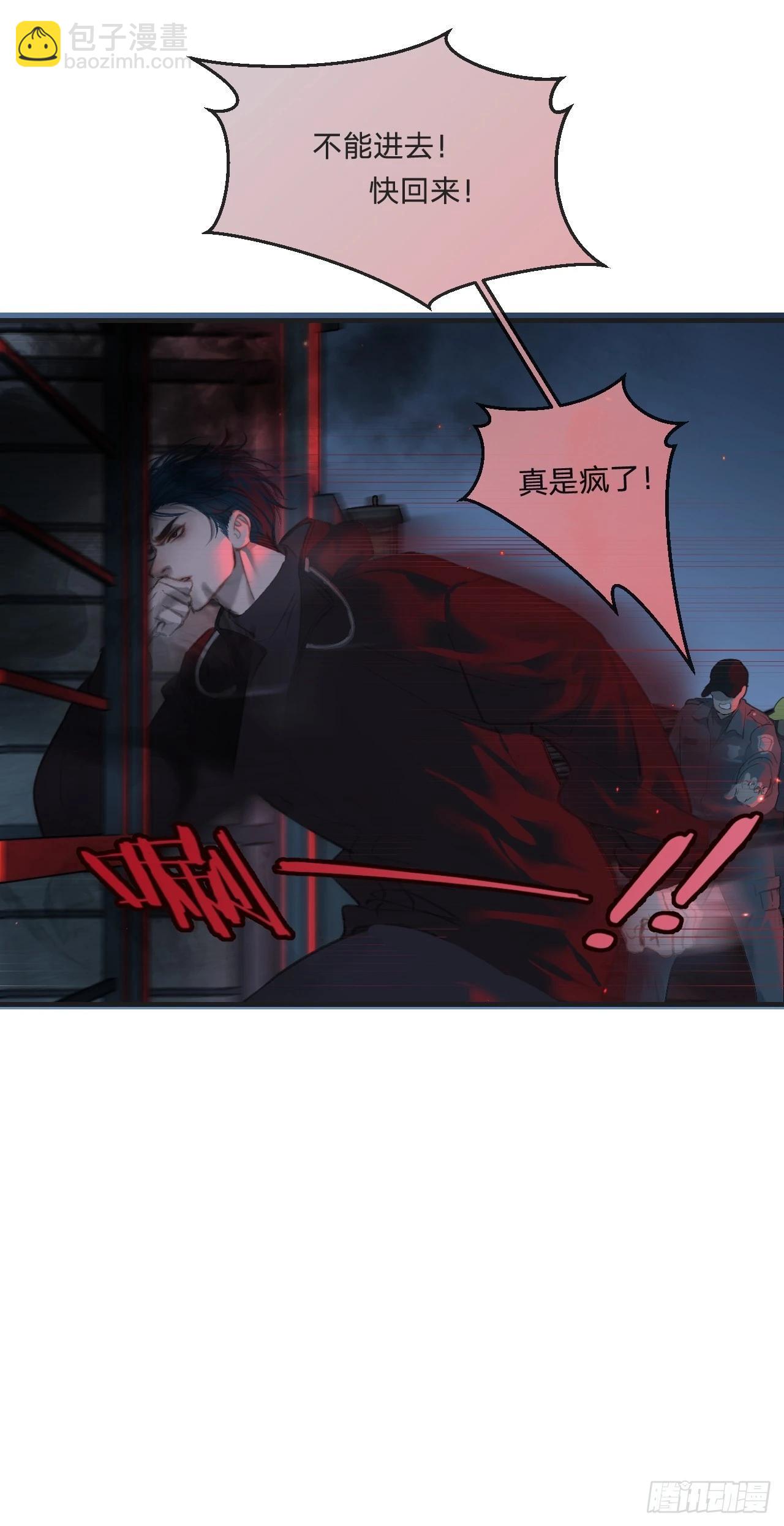 心動的聲音 - 英俊篇-危險（1） - 1